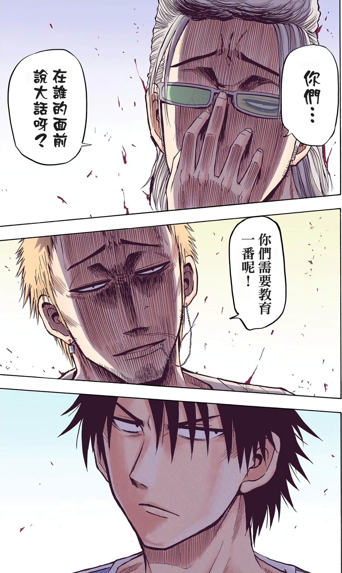 Page 104