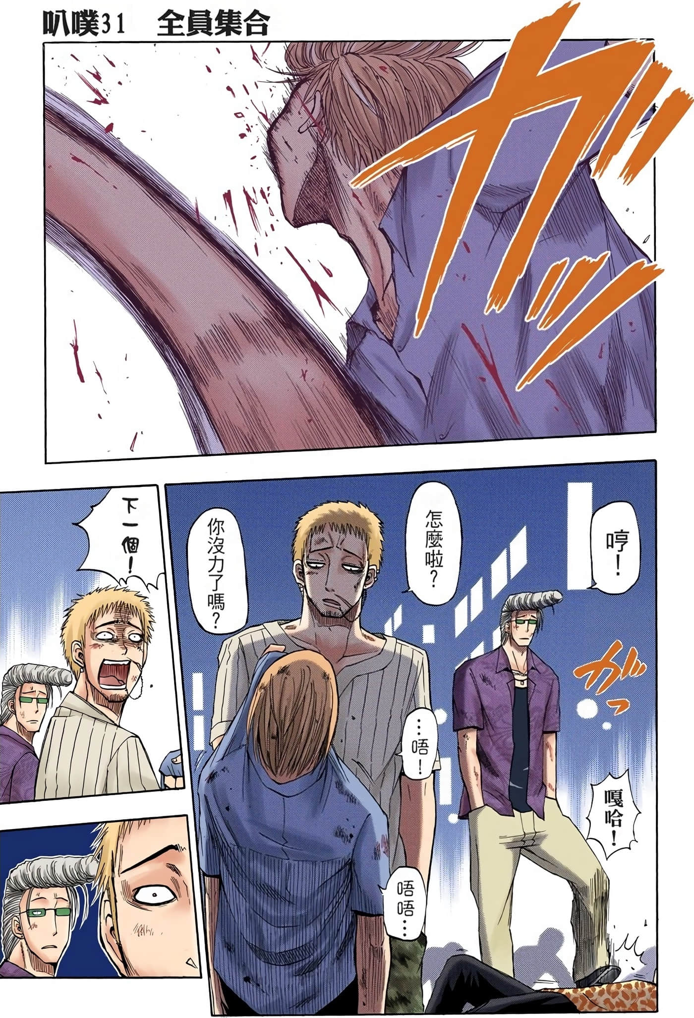 Page 106