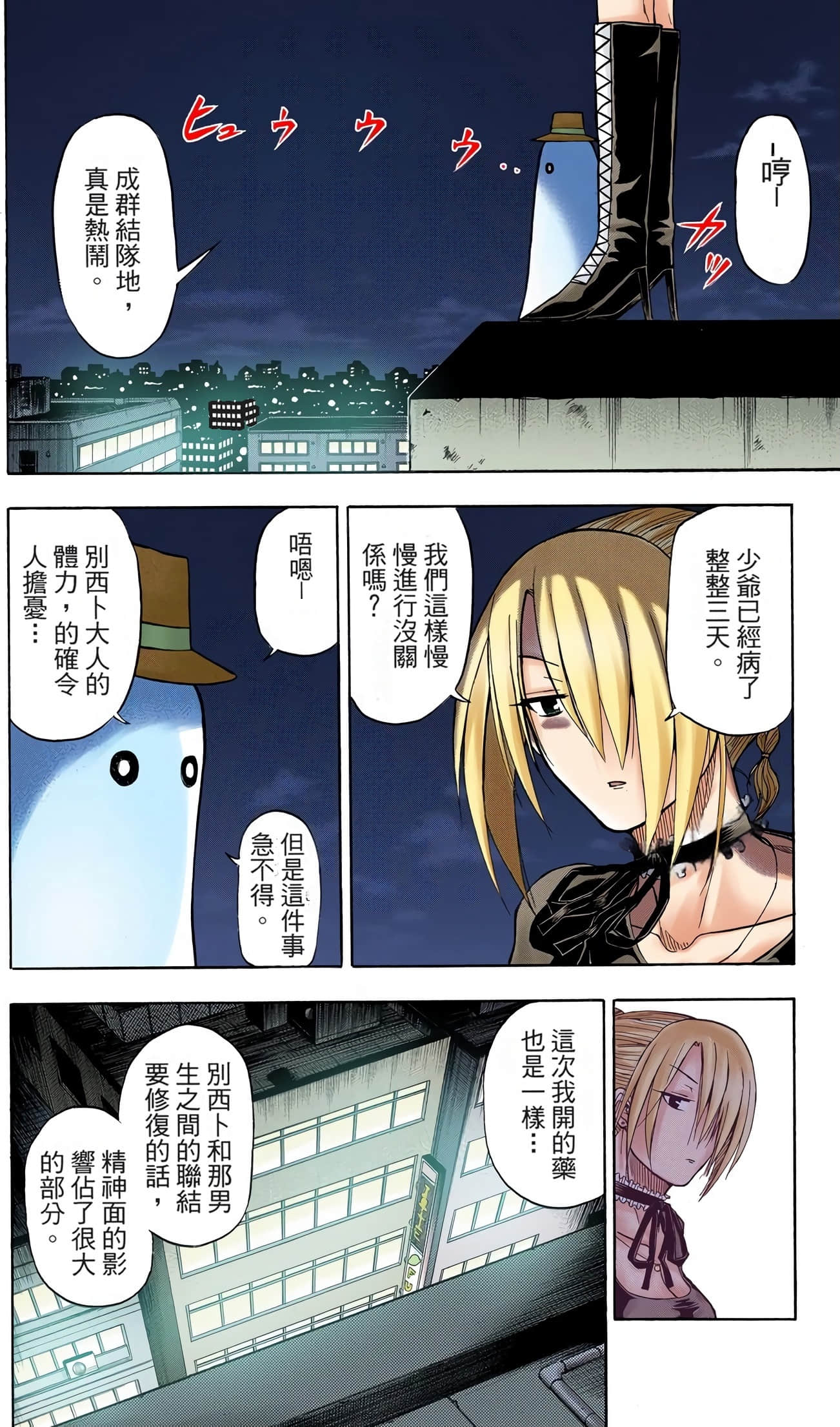 Page 111