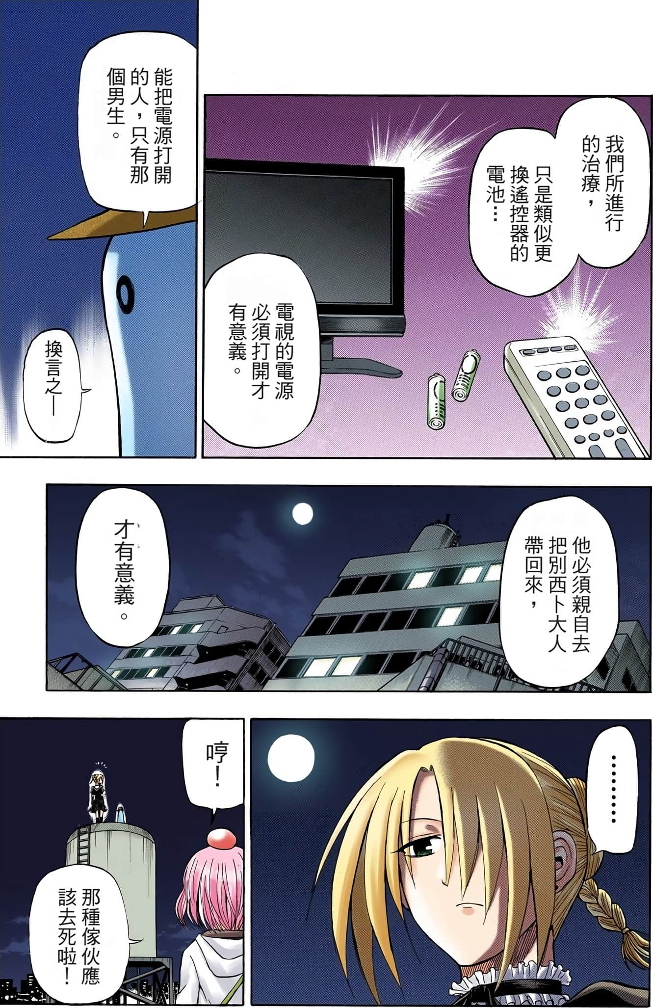 Page 112