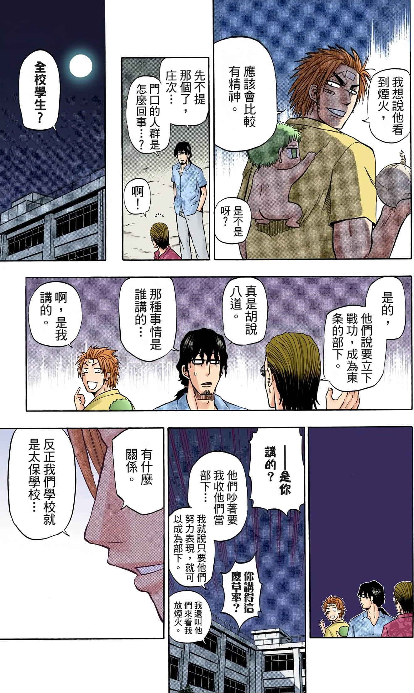 Page 140
