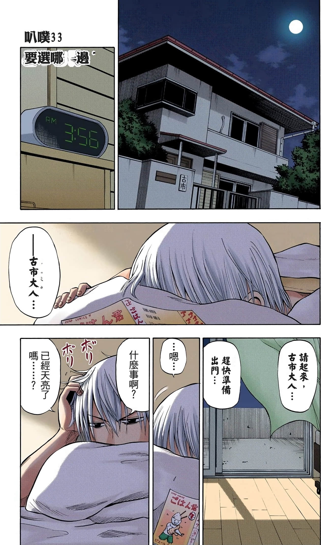 Page 146