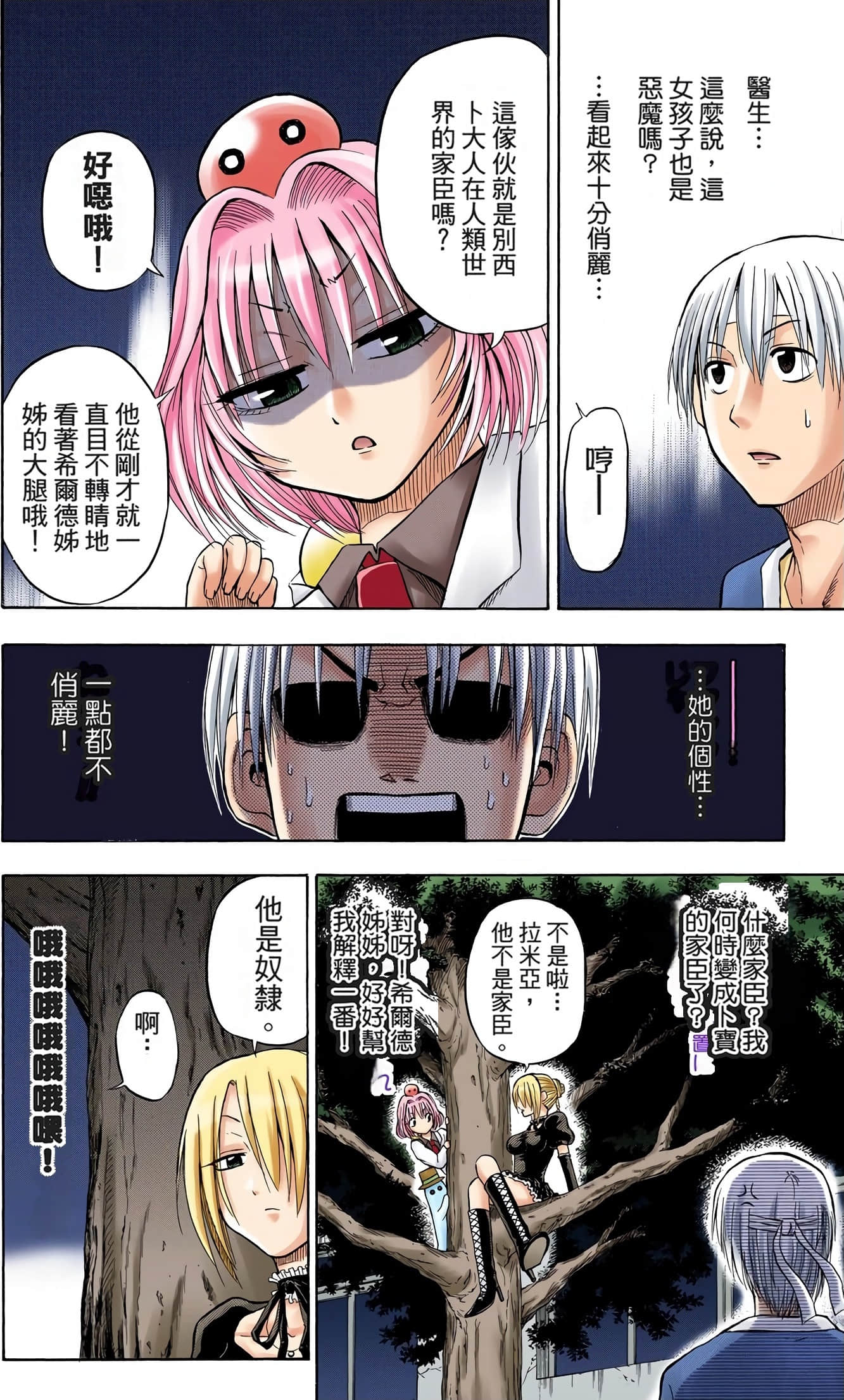 Page 153