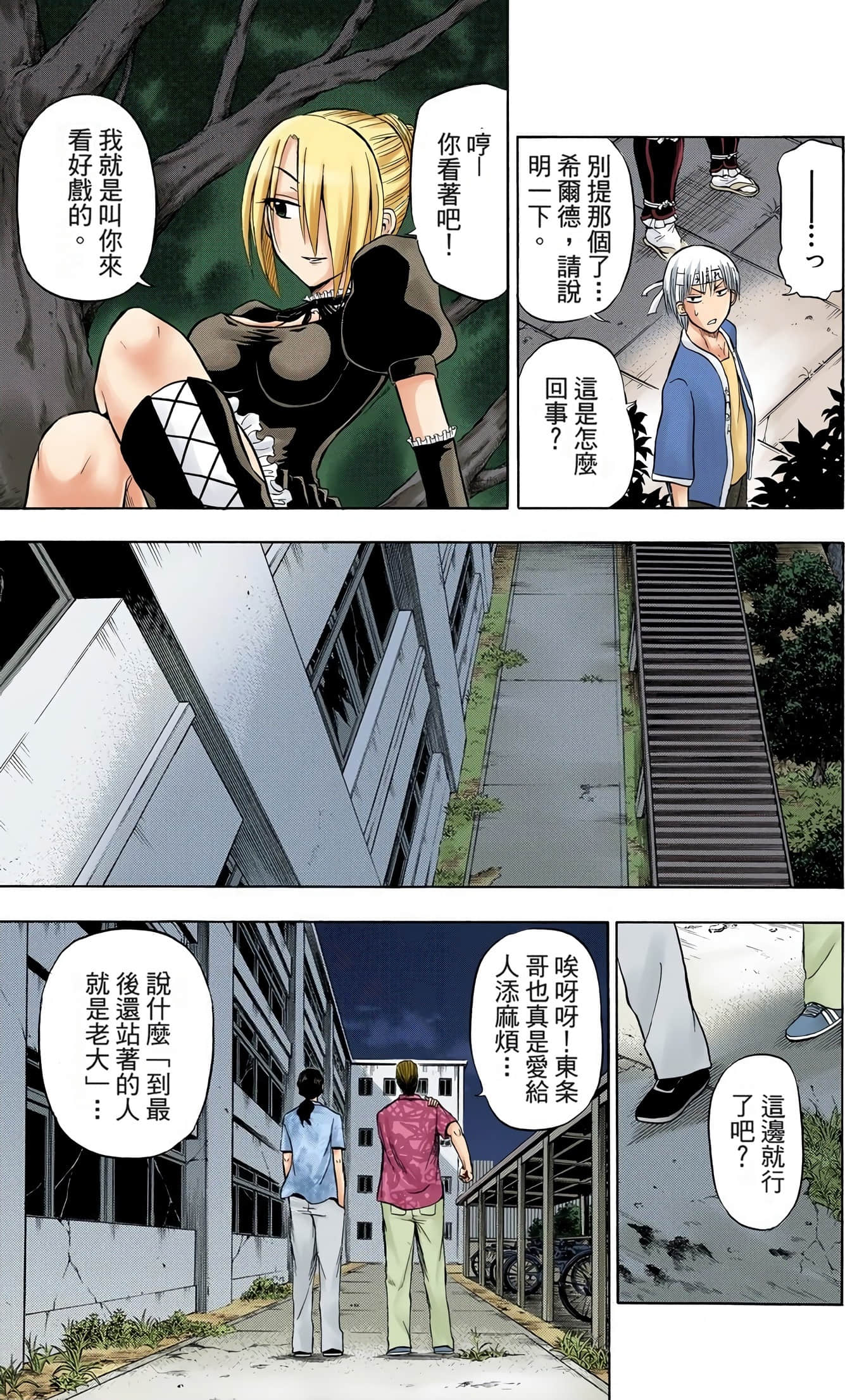 Page 154