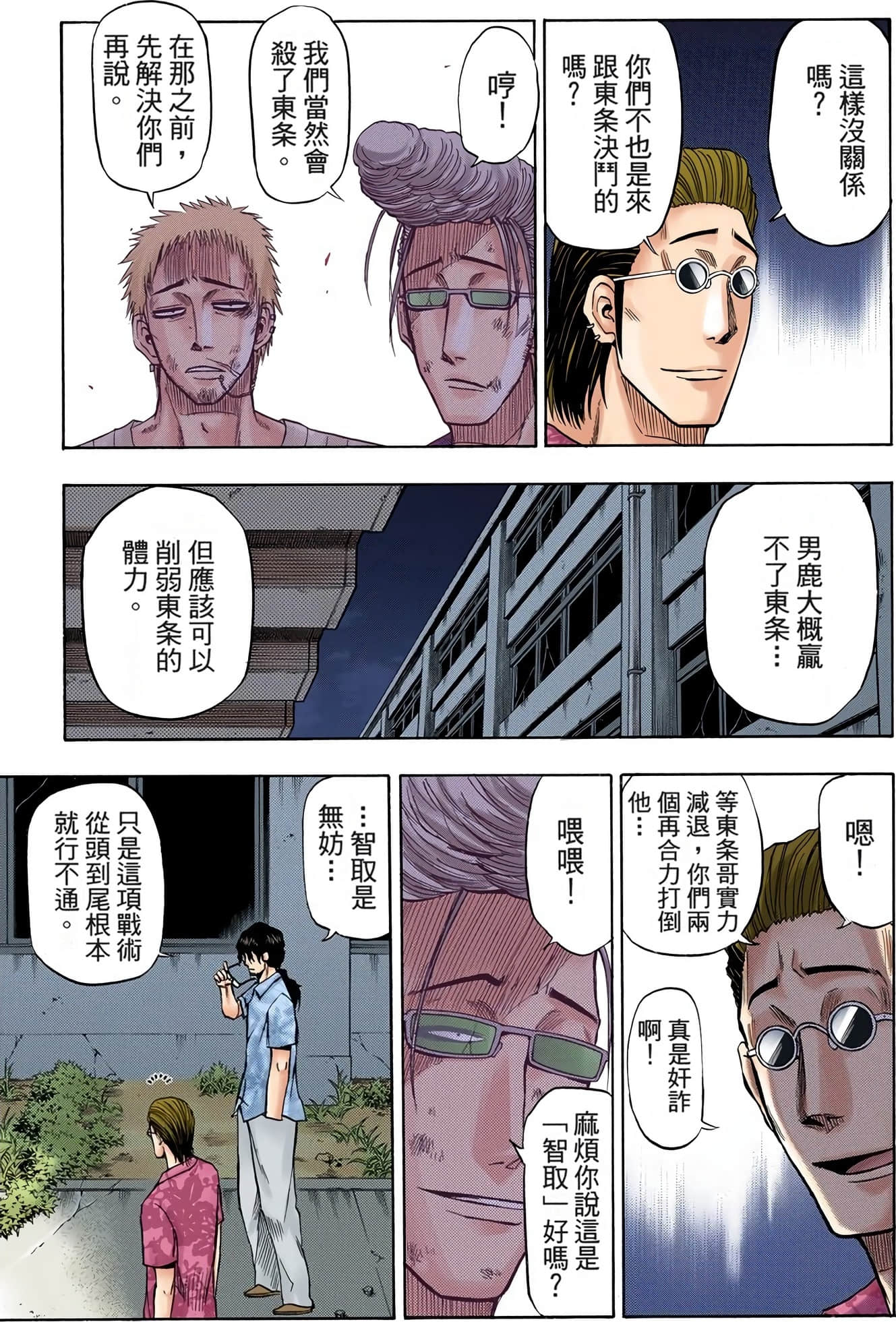 Page 156