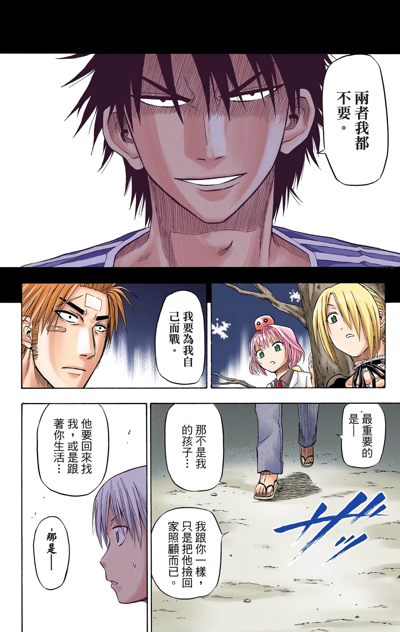 Page 161