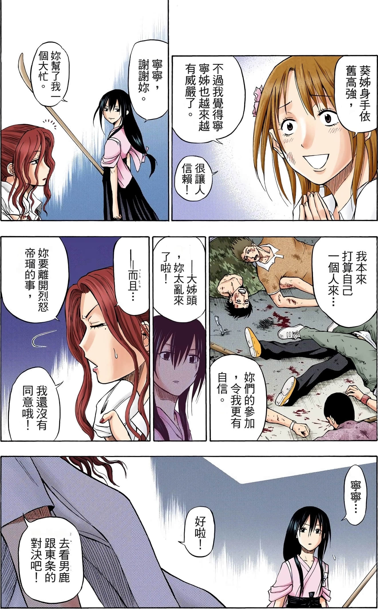 Page 170
