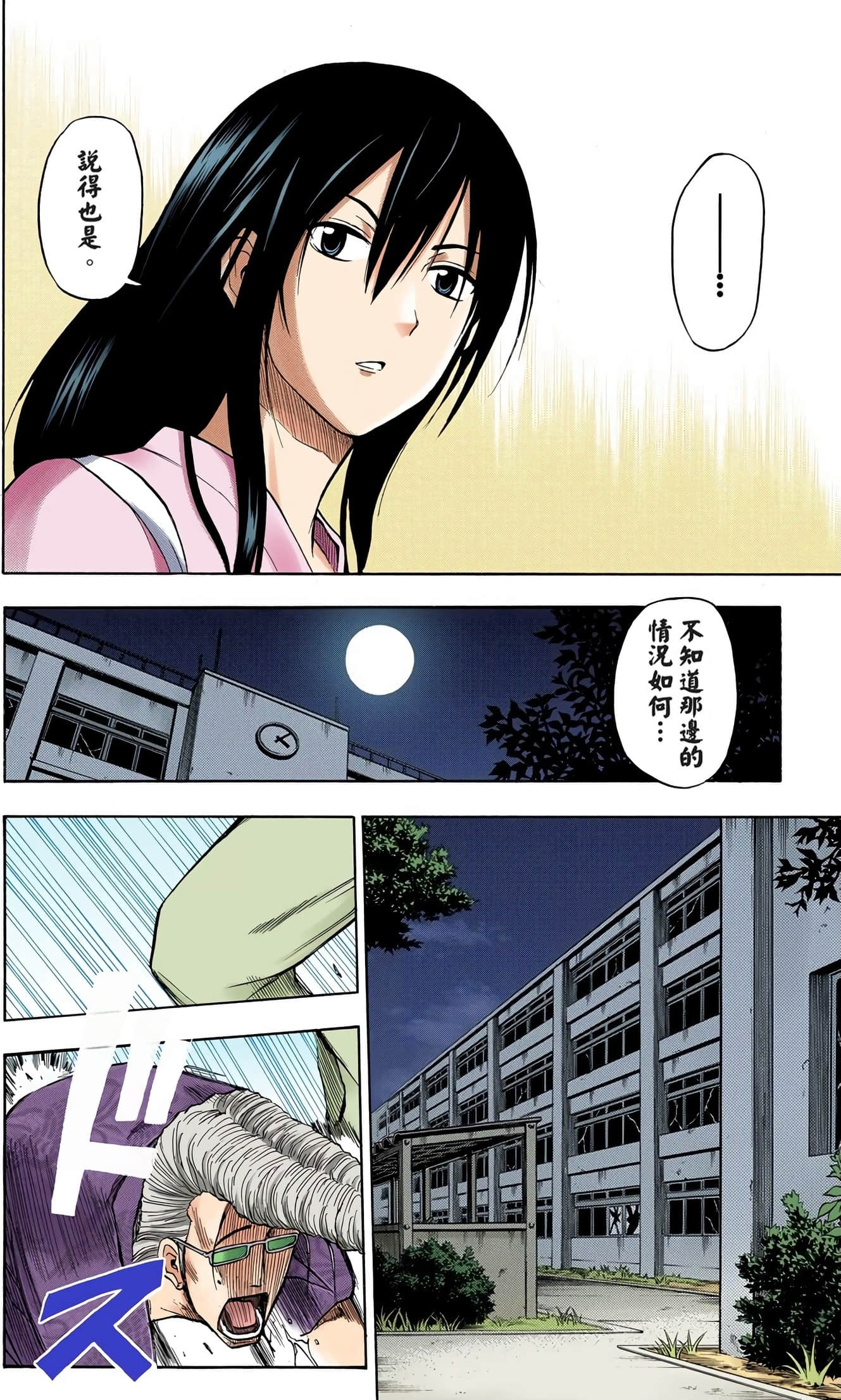 Page 171