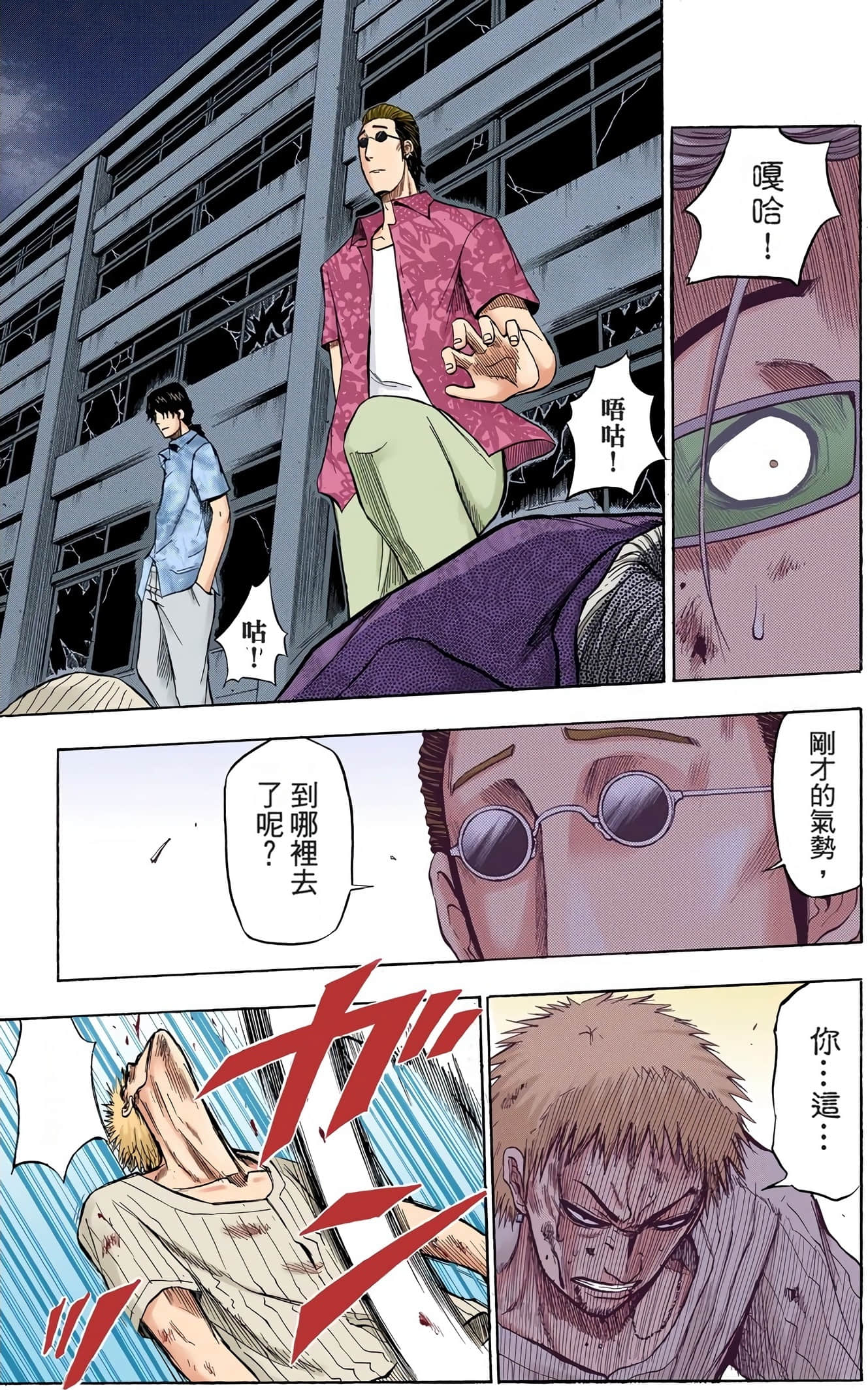 Page 172