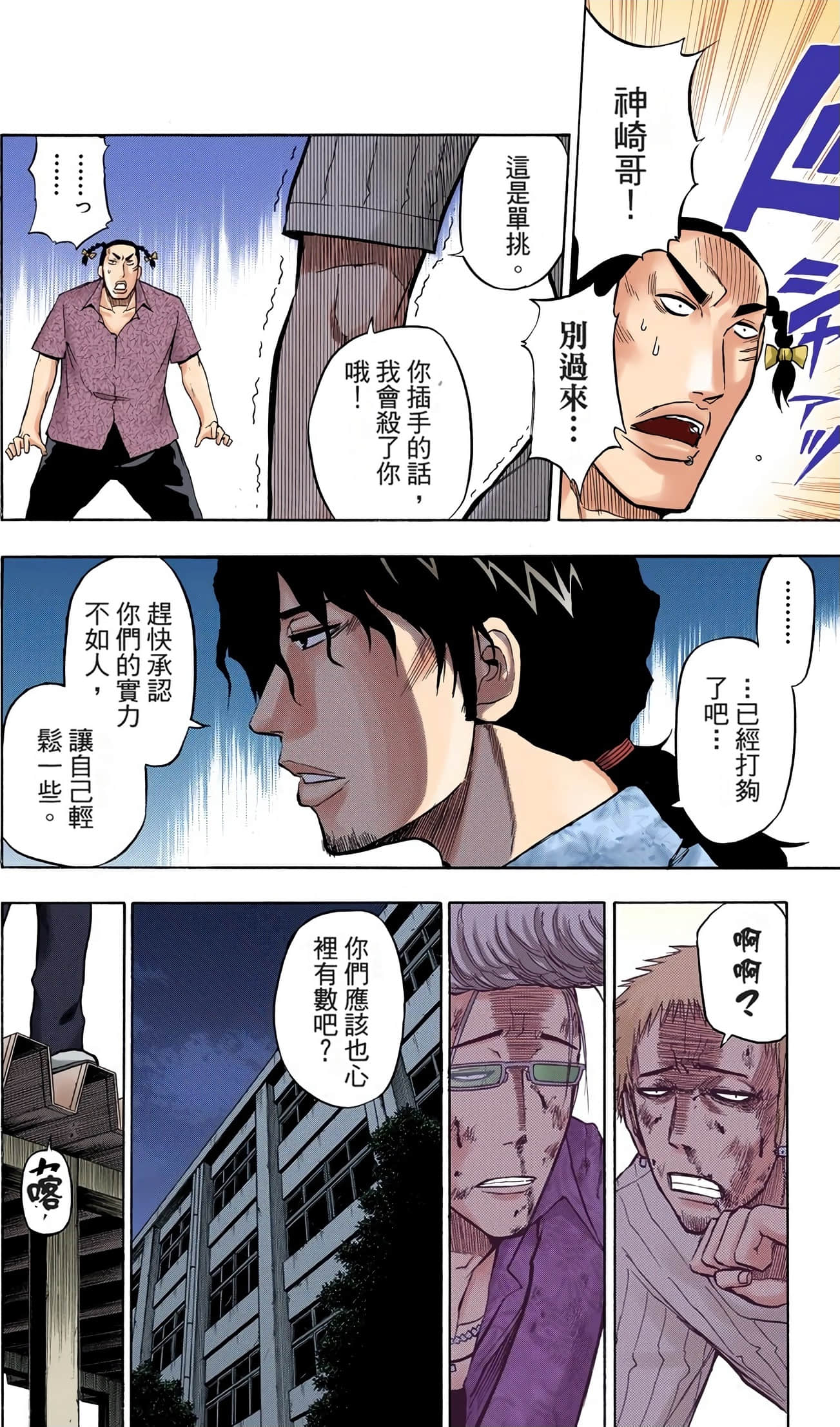Page 173