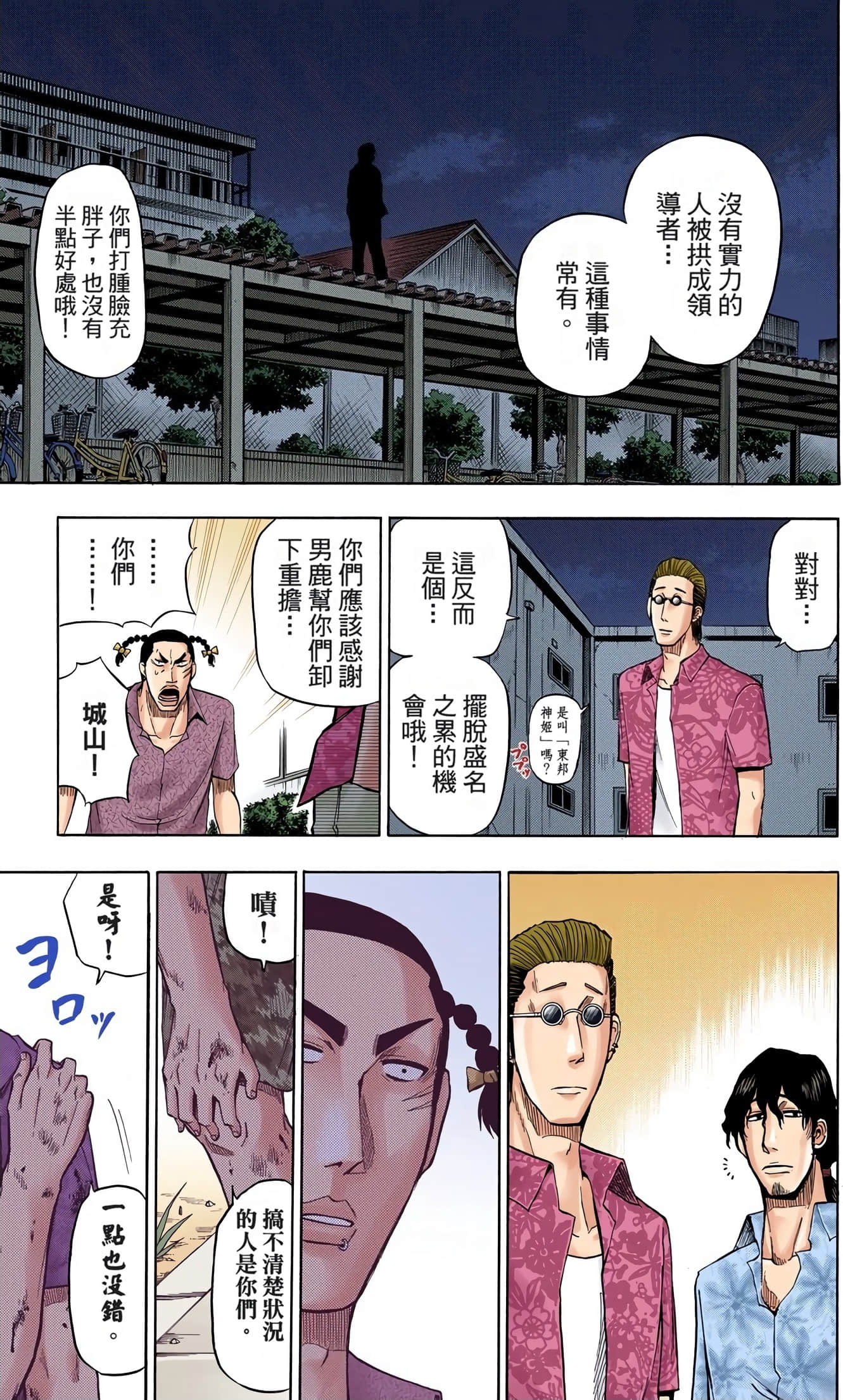 Page 174