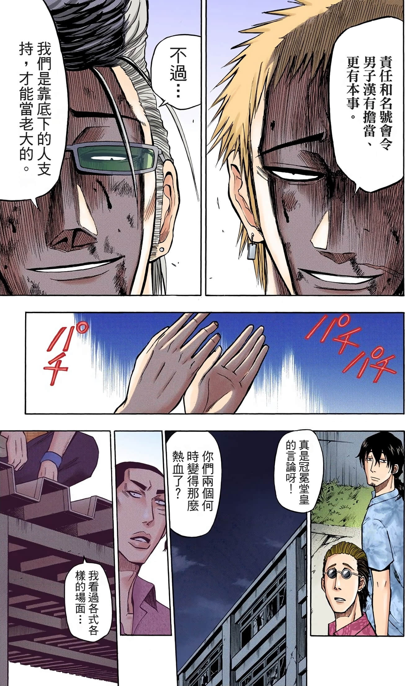 Page 176