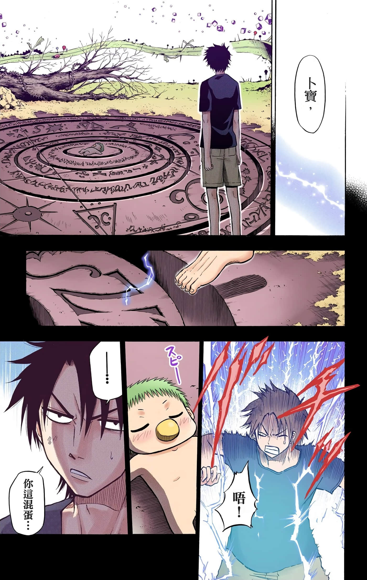 Page 180