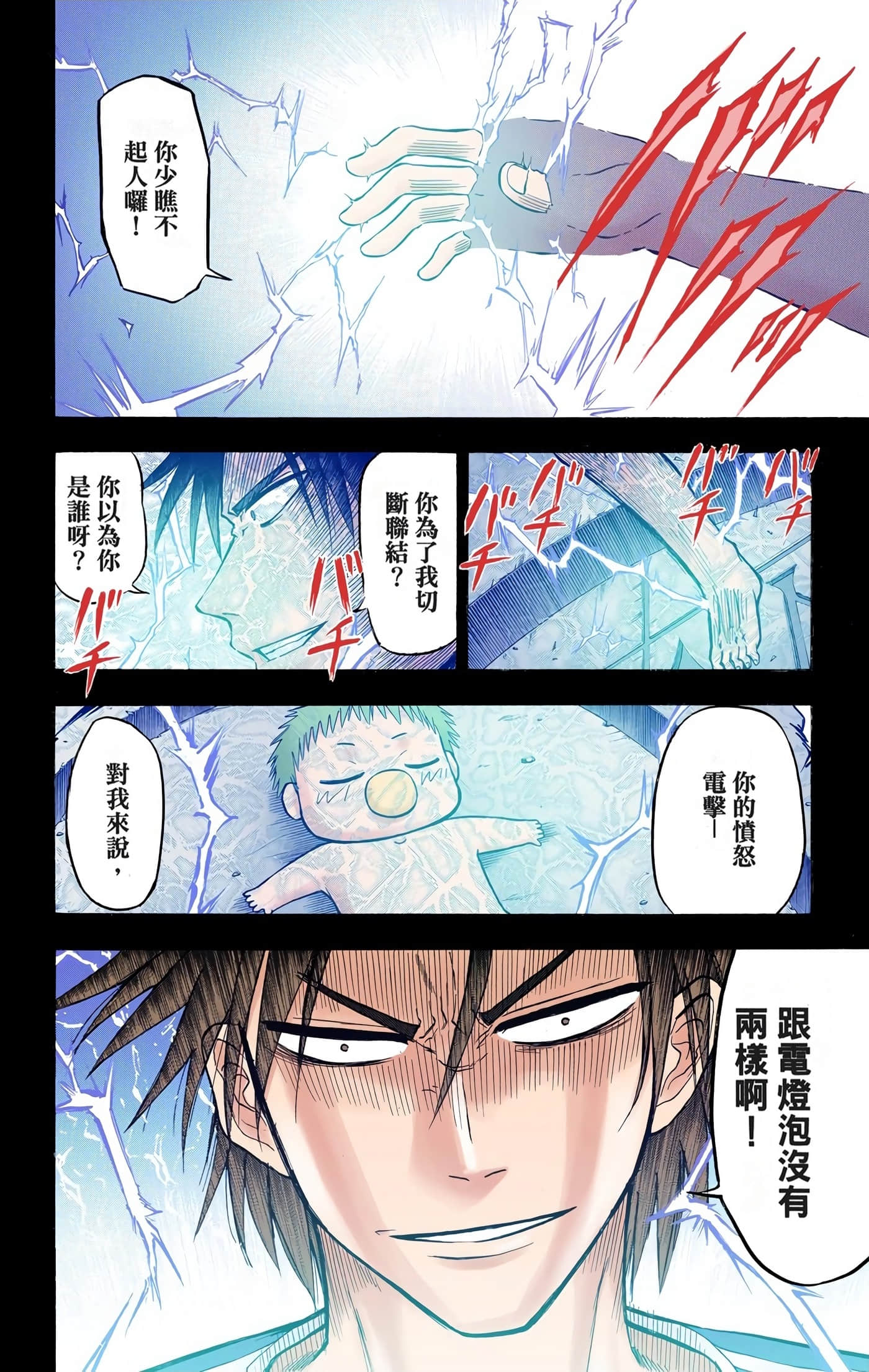 Page 181