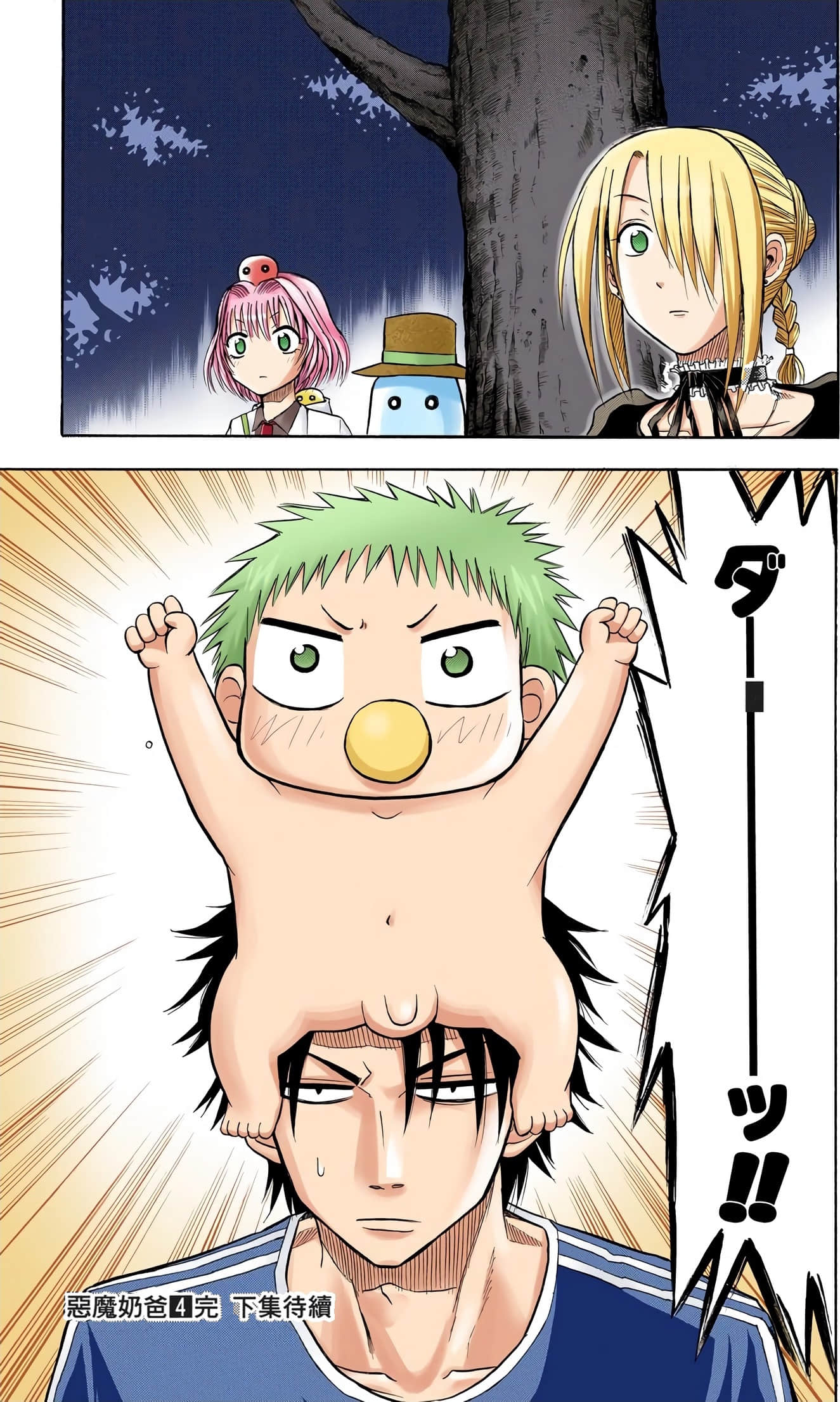 Page 184