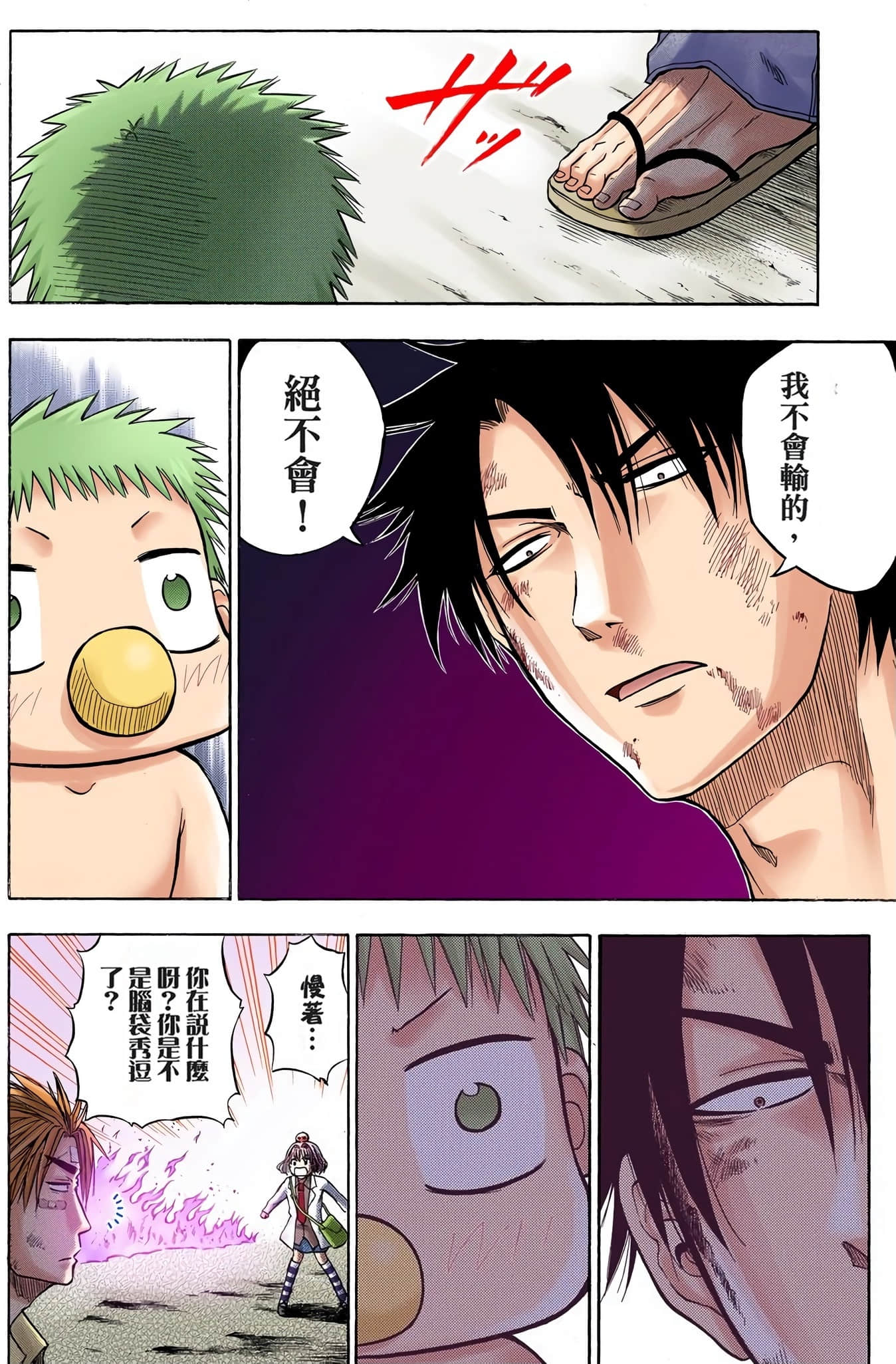 Page 28