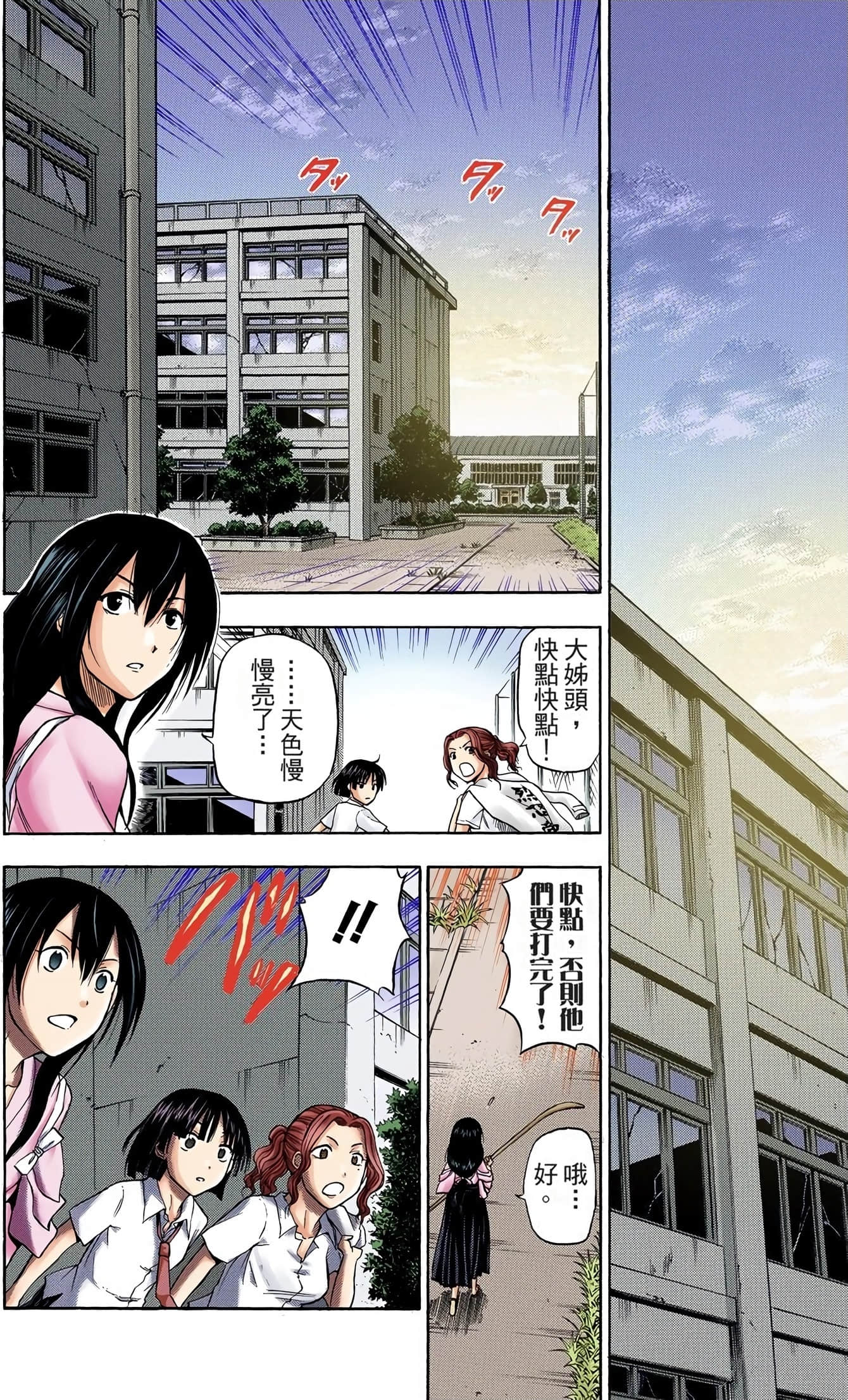 Page 38