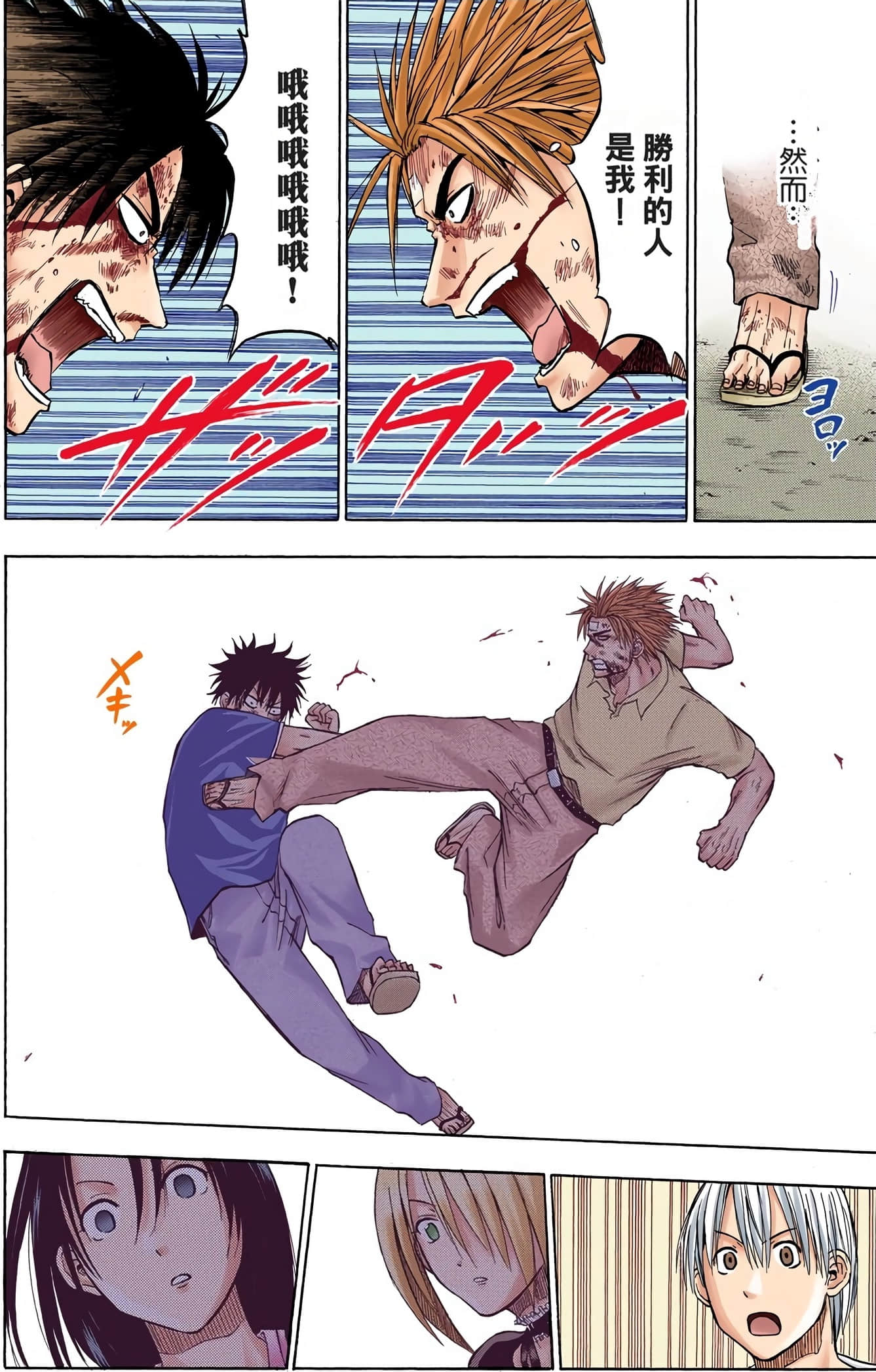 Page 40