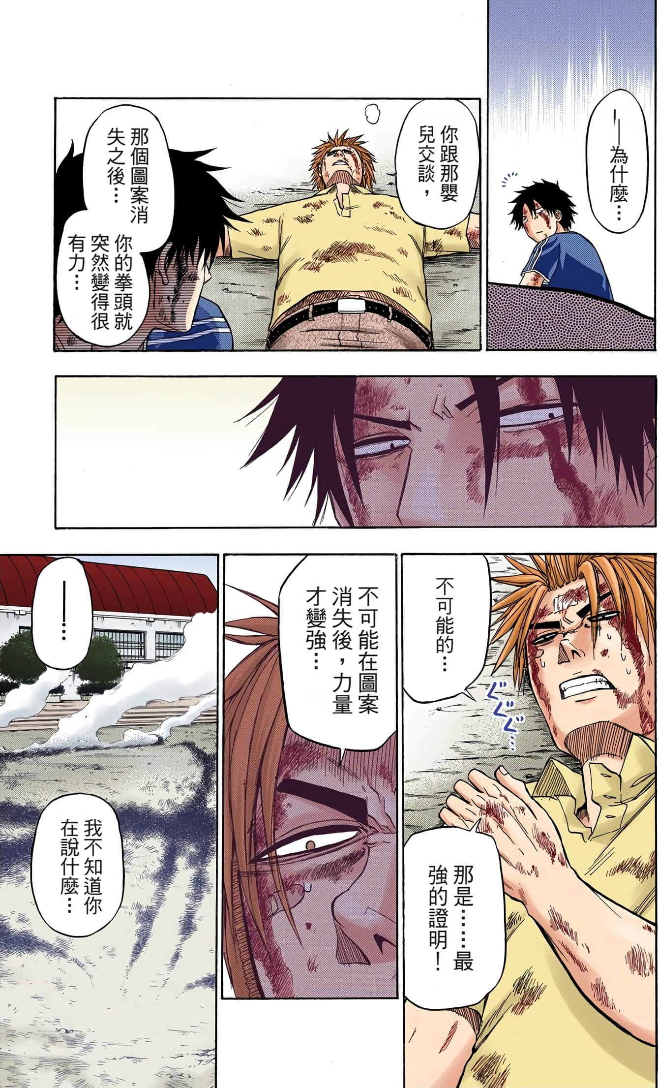 Page 51