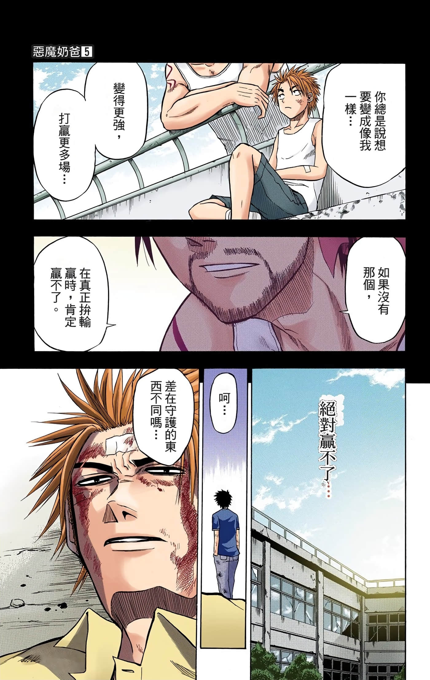 Page 53