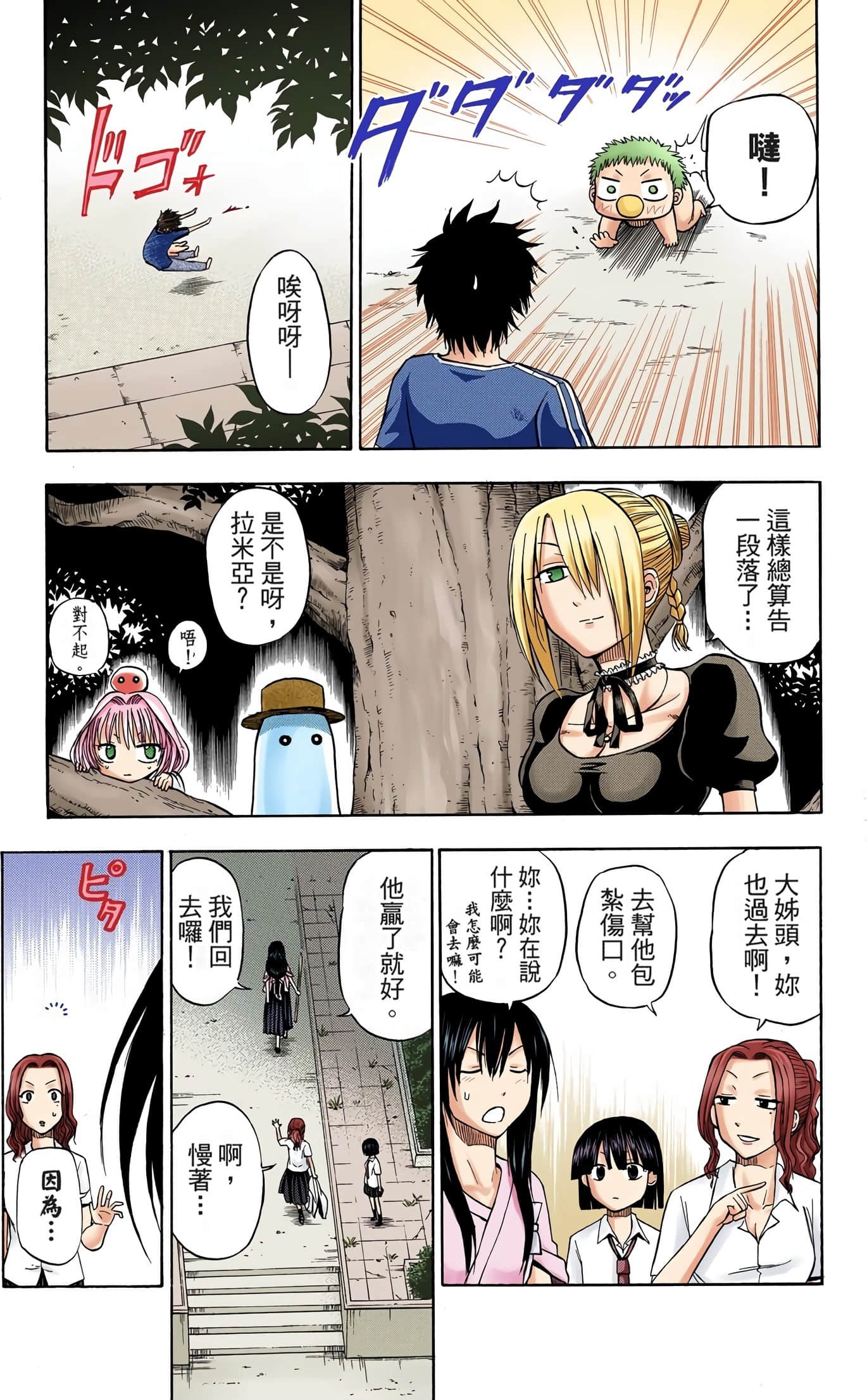 Page 55