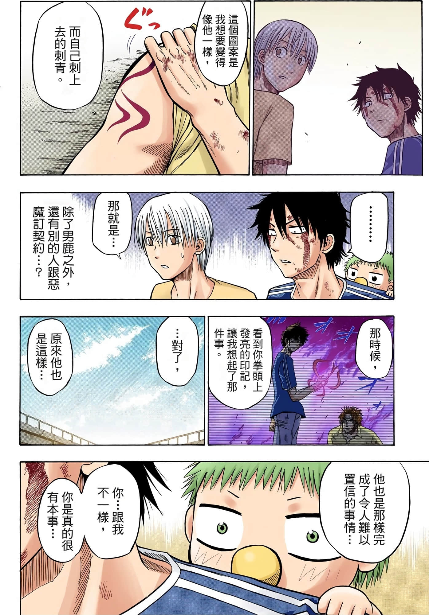 Page 58