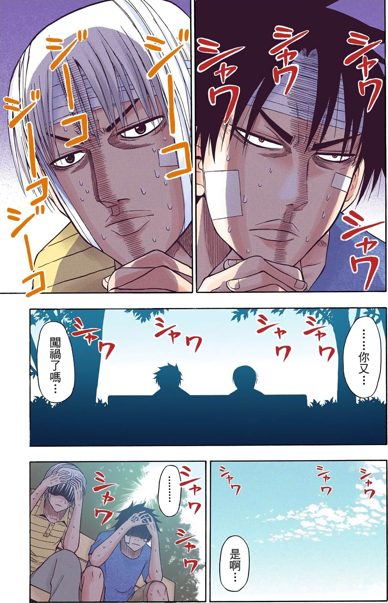 Page 67
