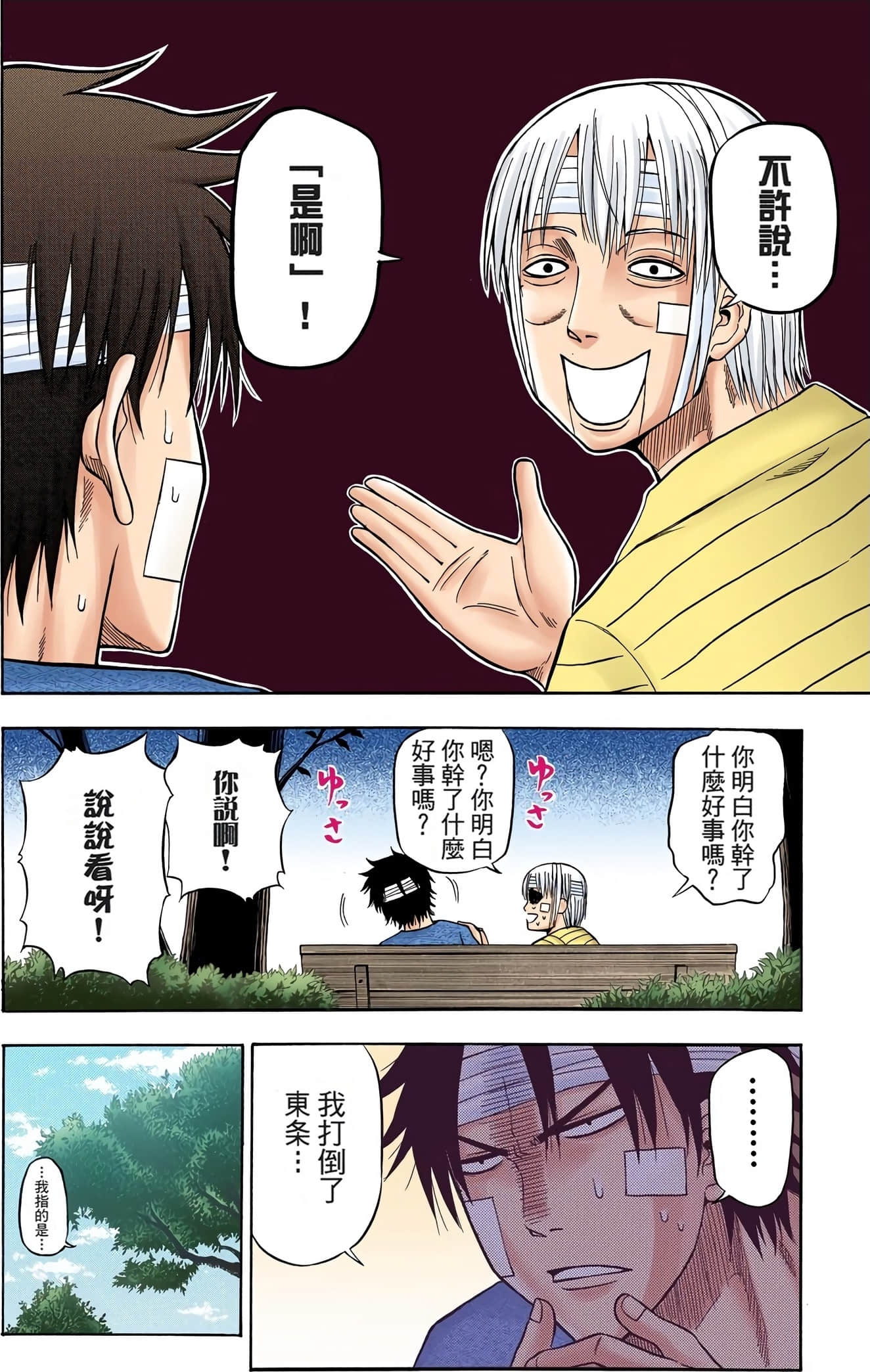 Page 68