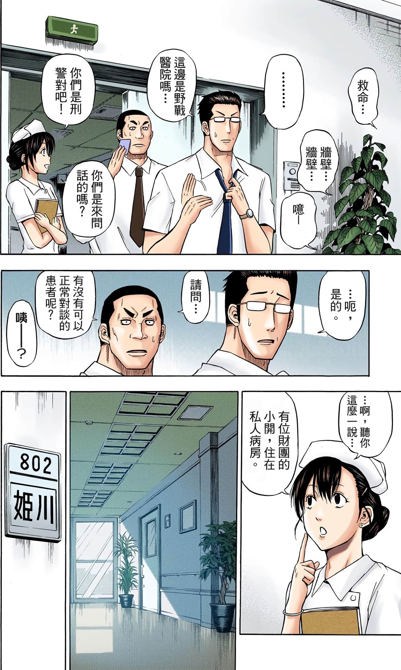 Page 72