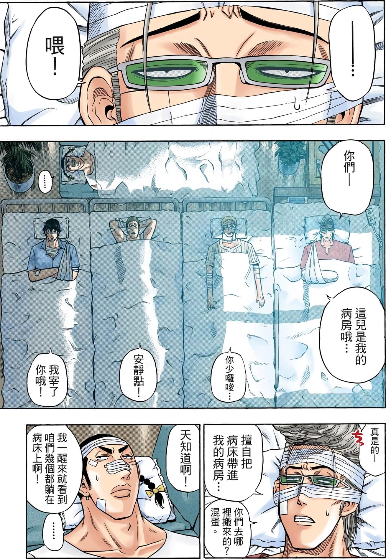 Page 73