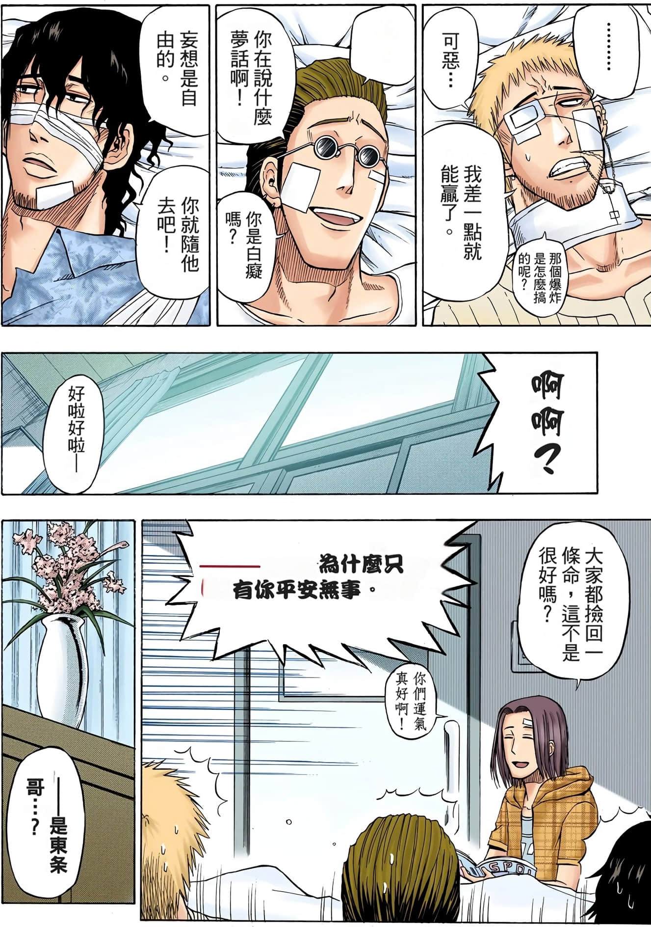 Page 74