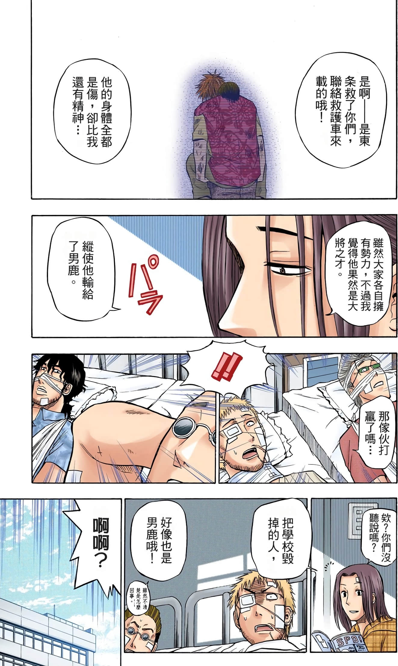Page 75