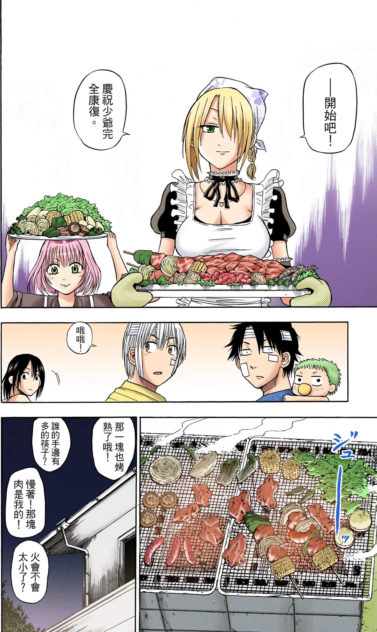 Page 78