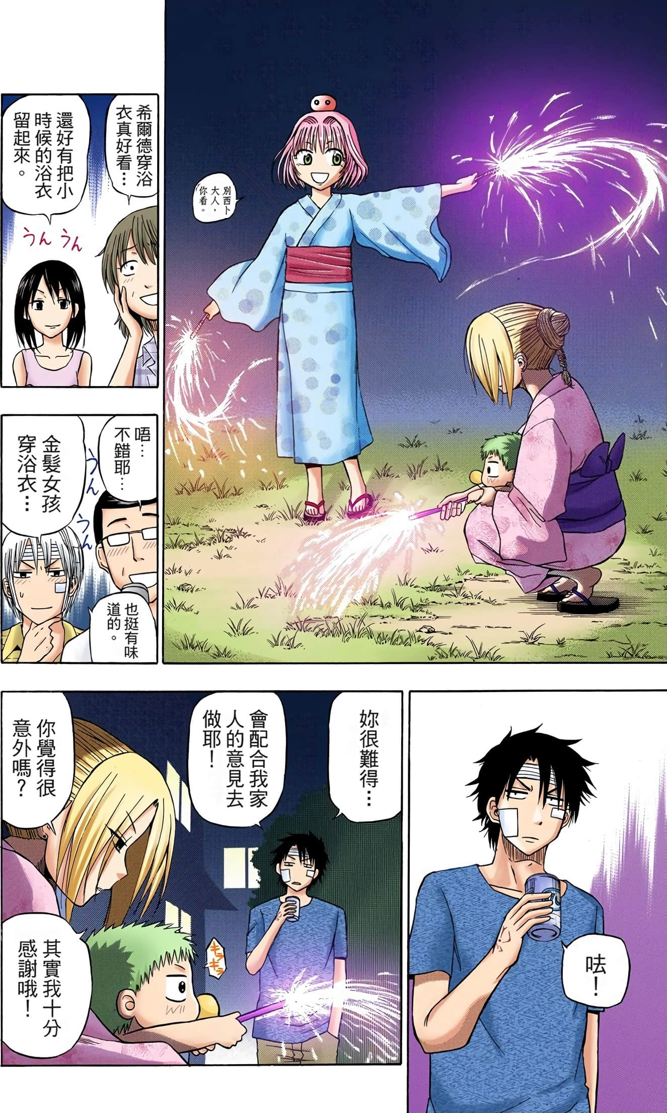 Page 80