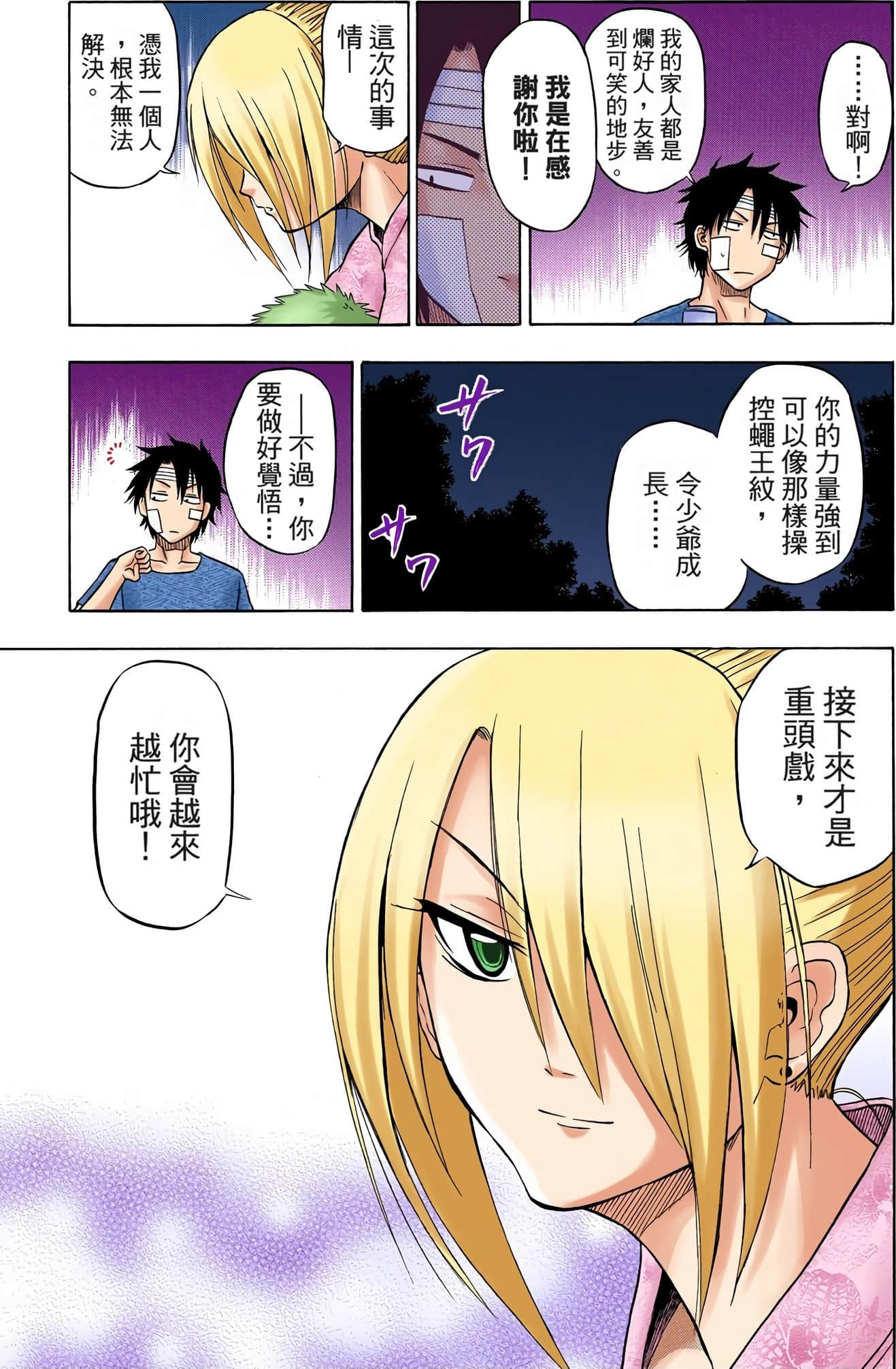 Page 81