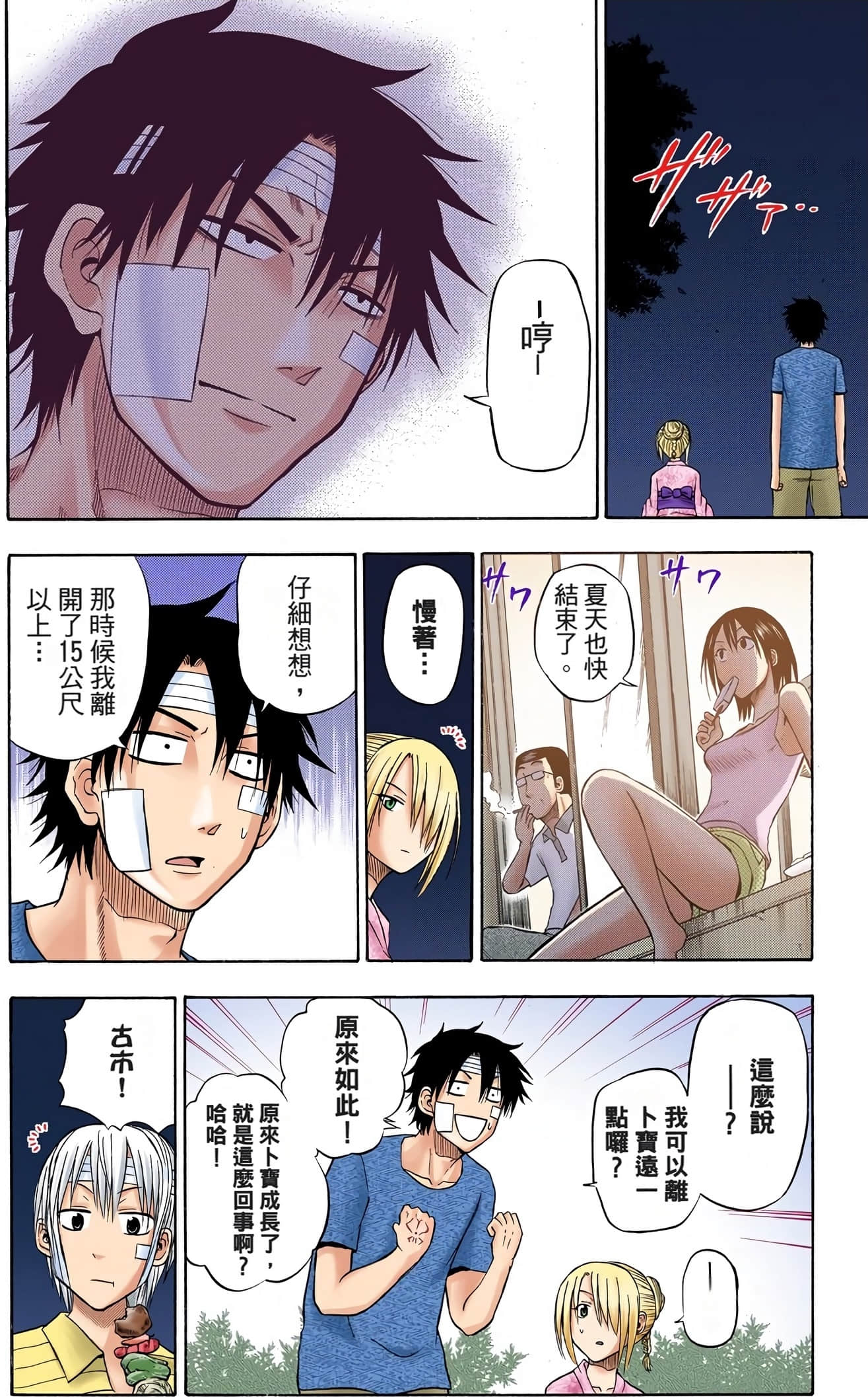 Page 82