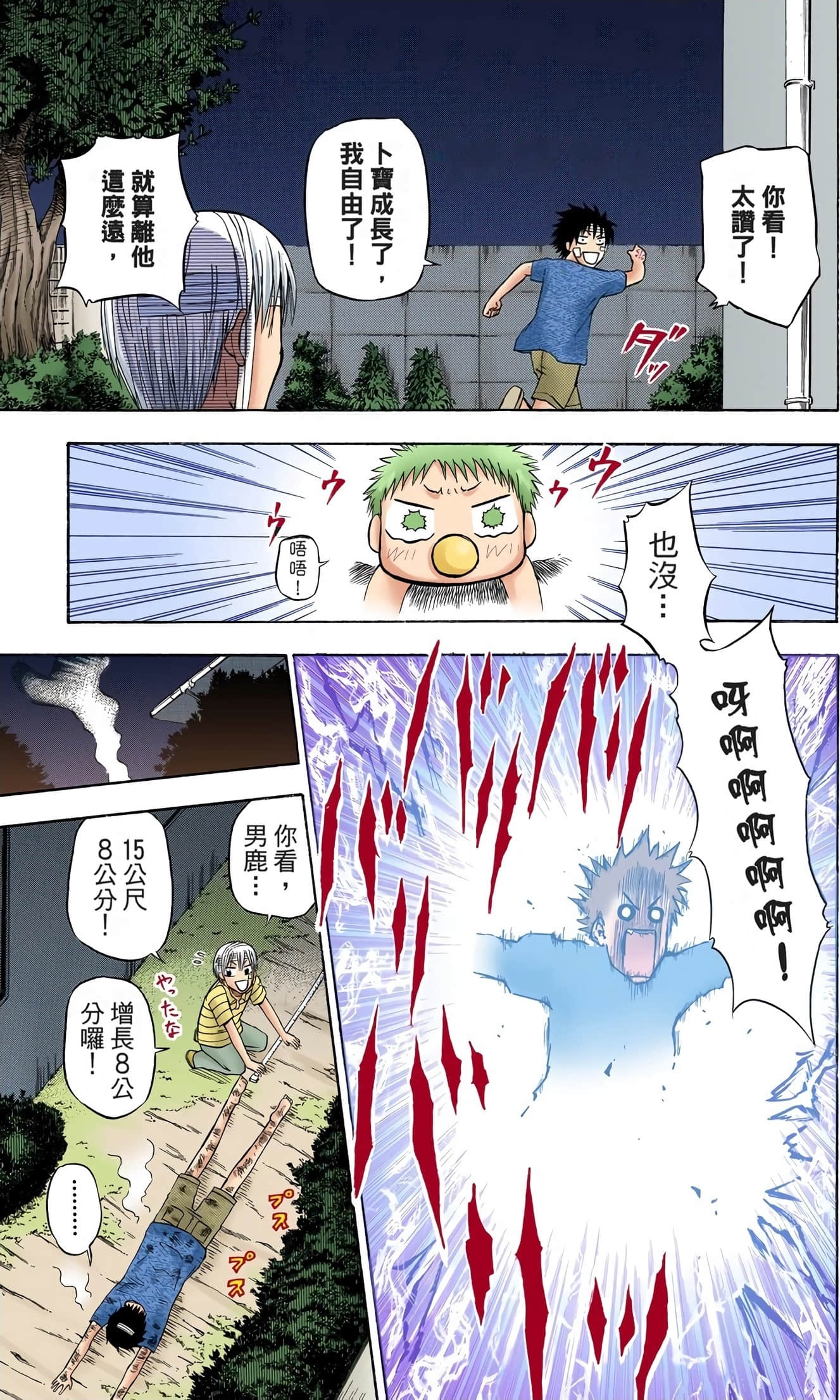 Page 83