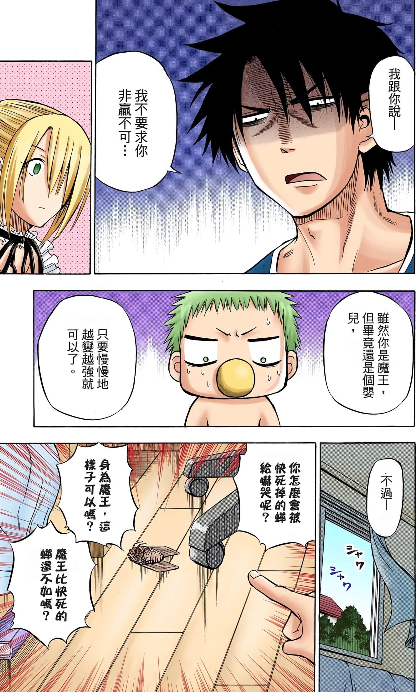 Page 87