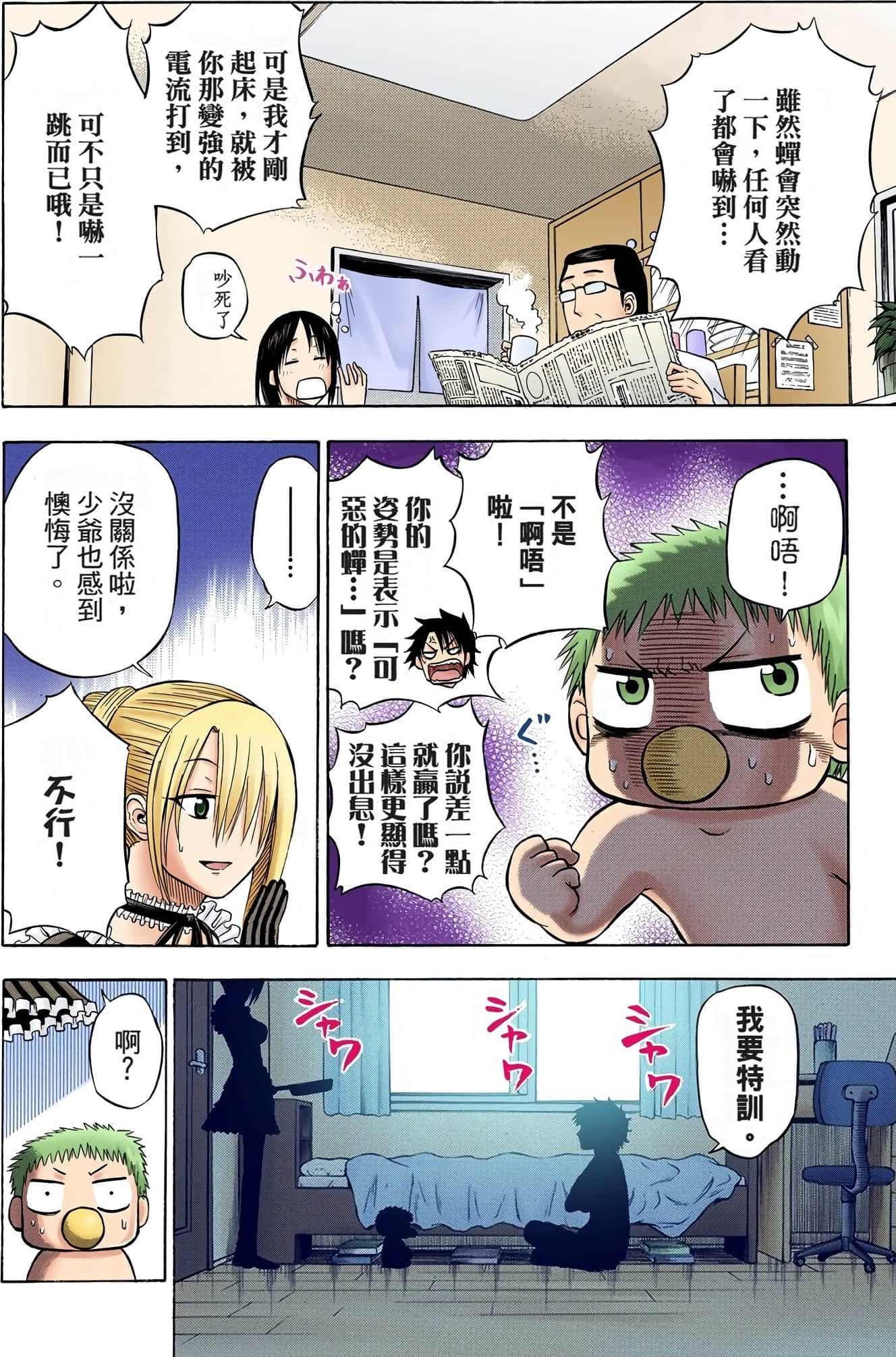 Page 88