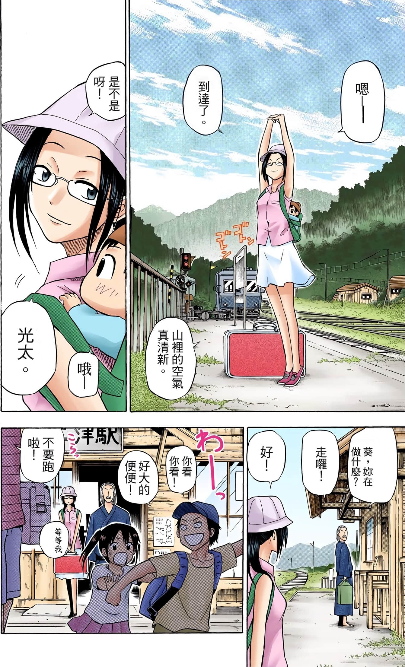 Page 90