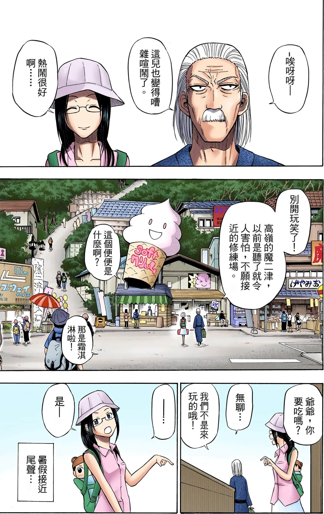 Page 91