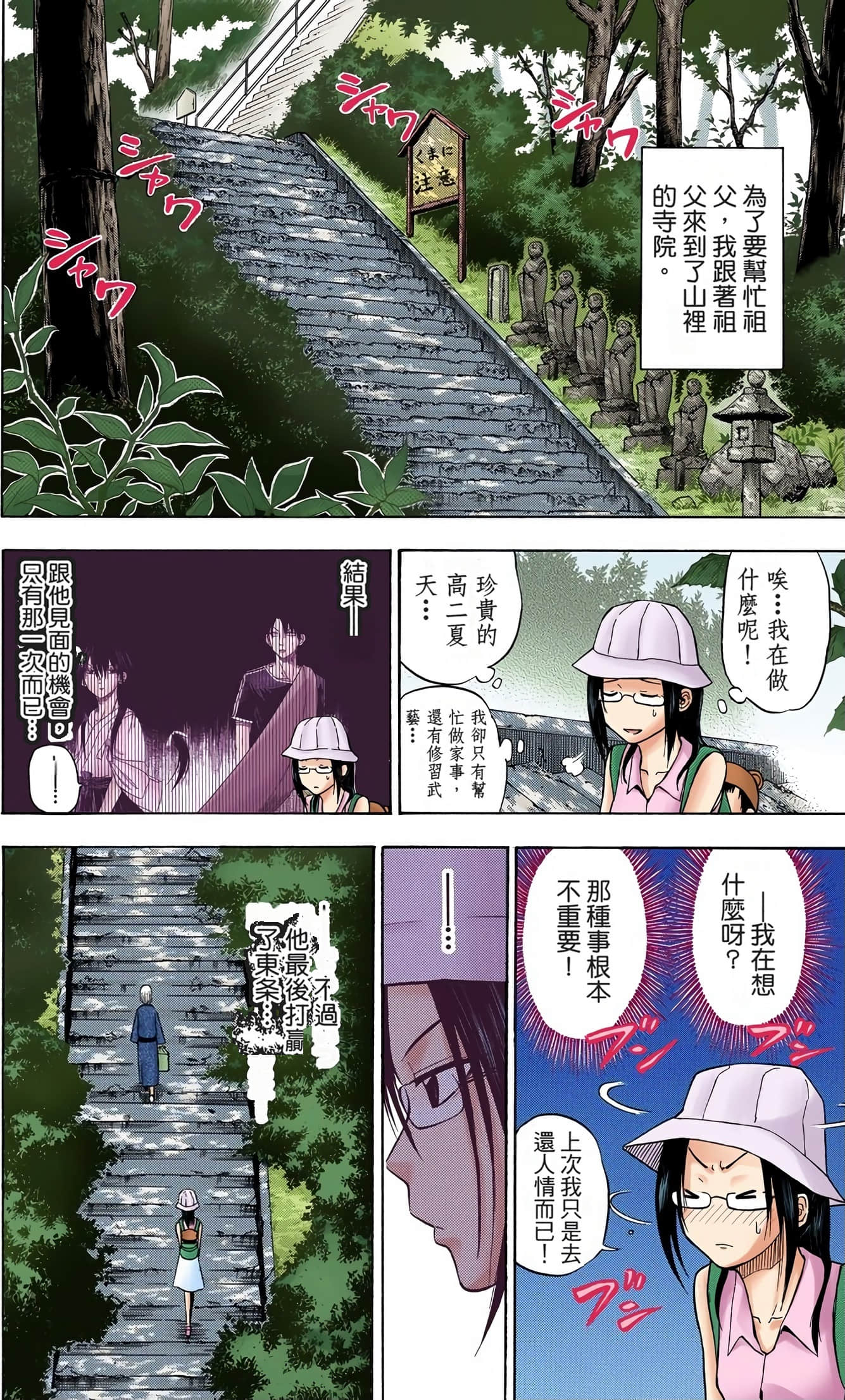 Page 92