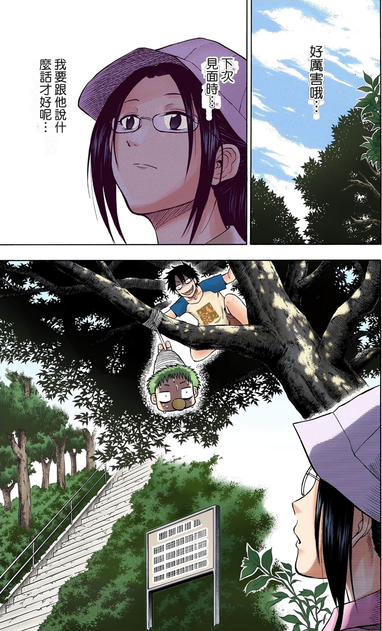 Page 93