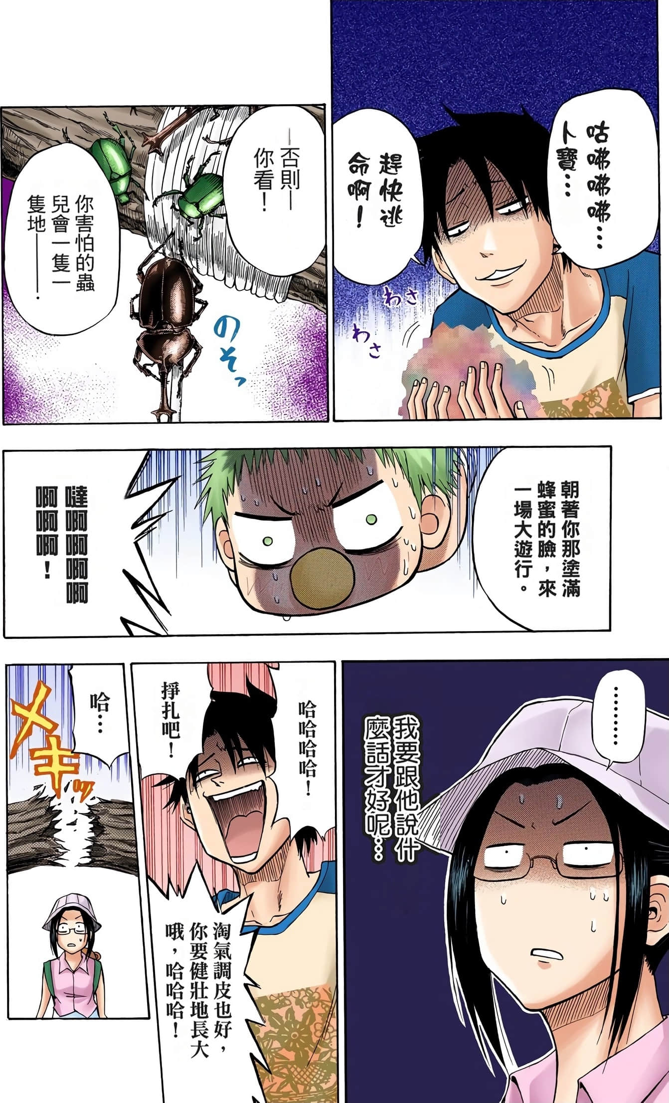 Page 94