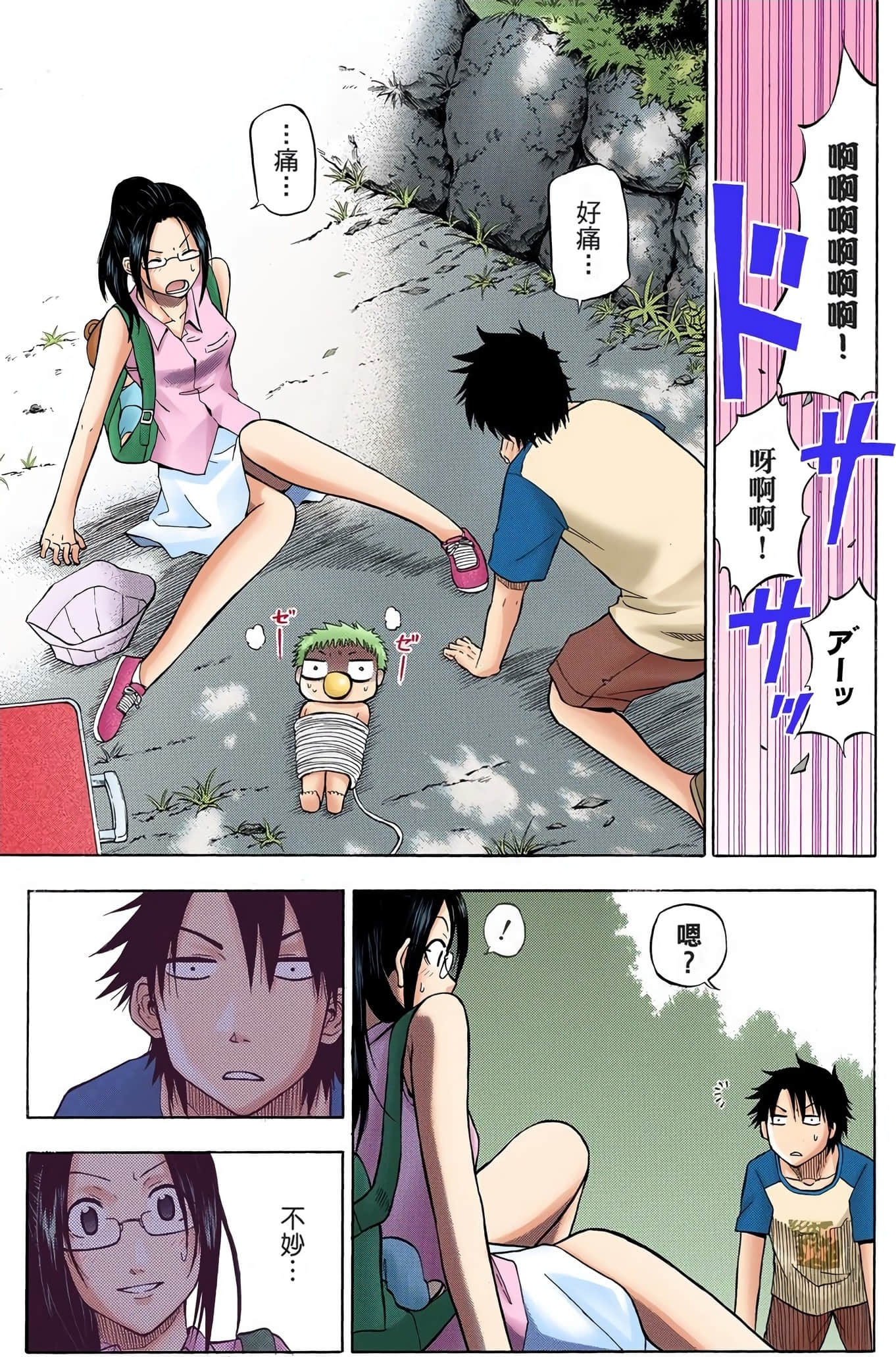 Page 95