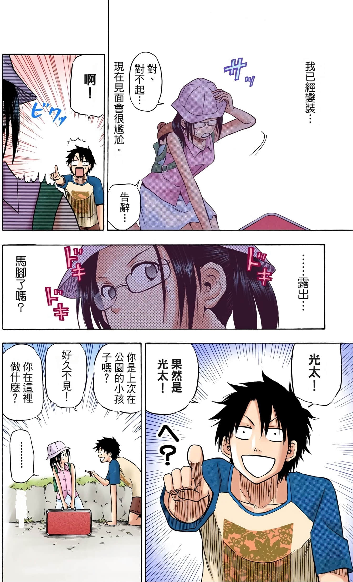 Page 96