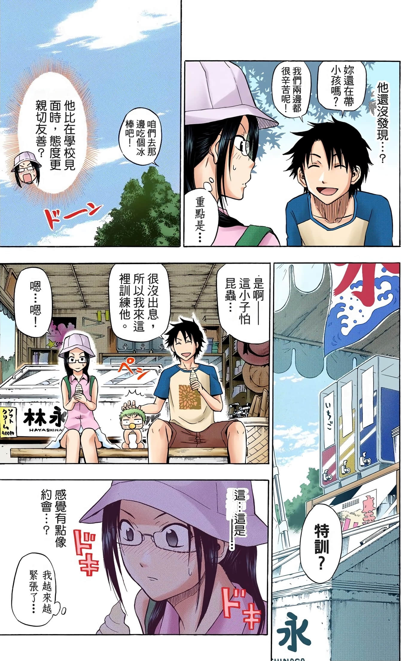Page 97