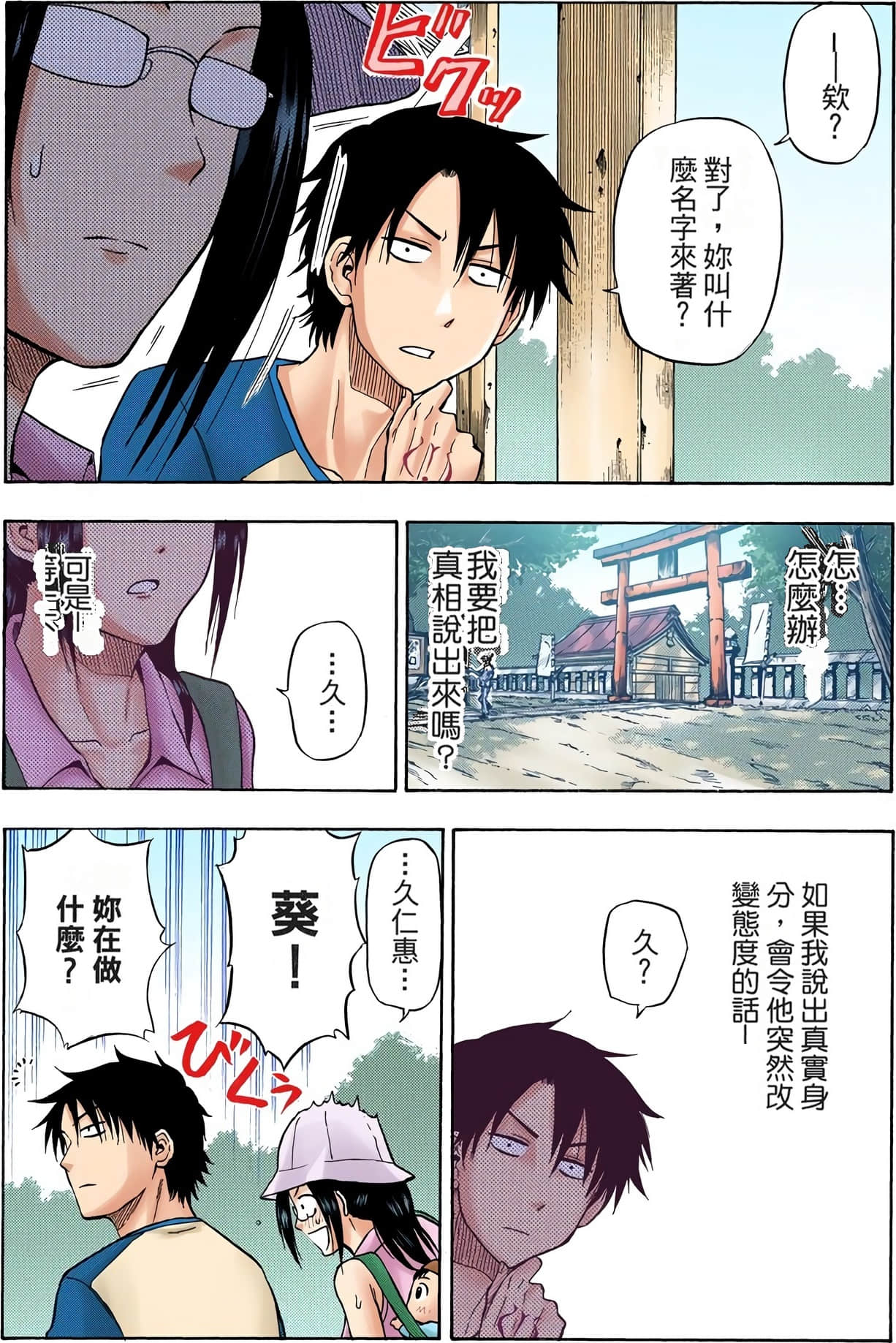 Page 98