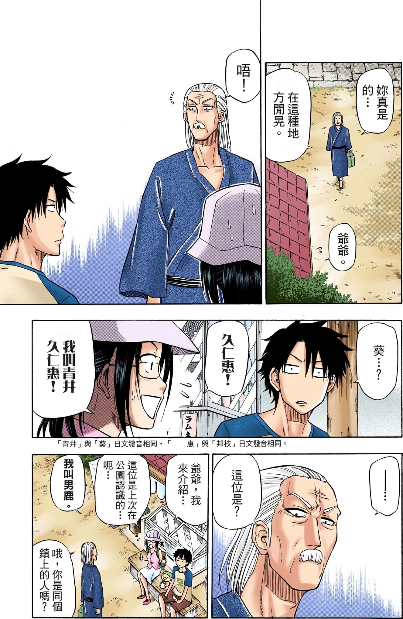 Page 99