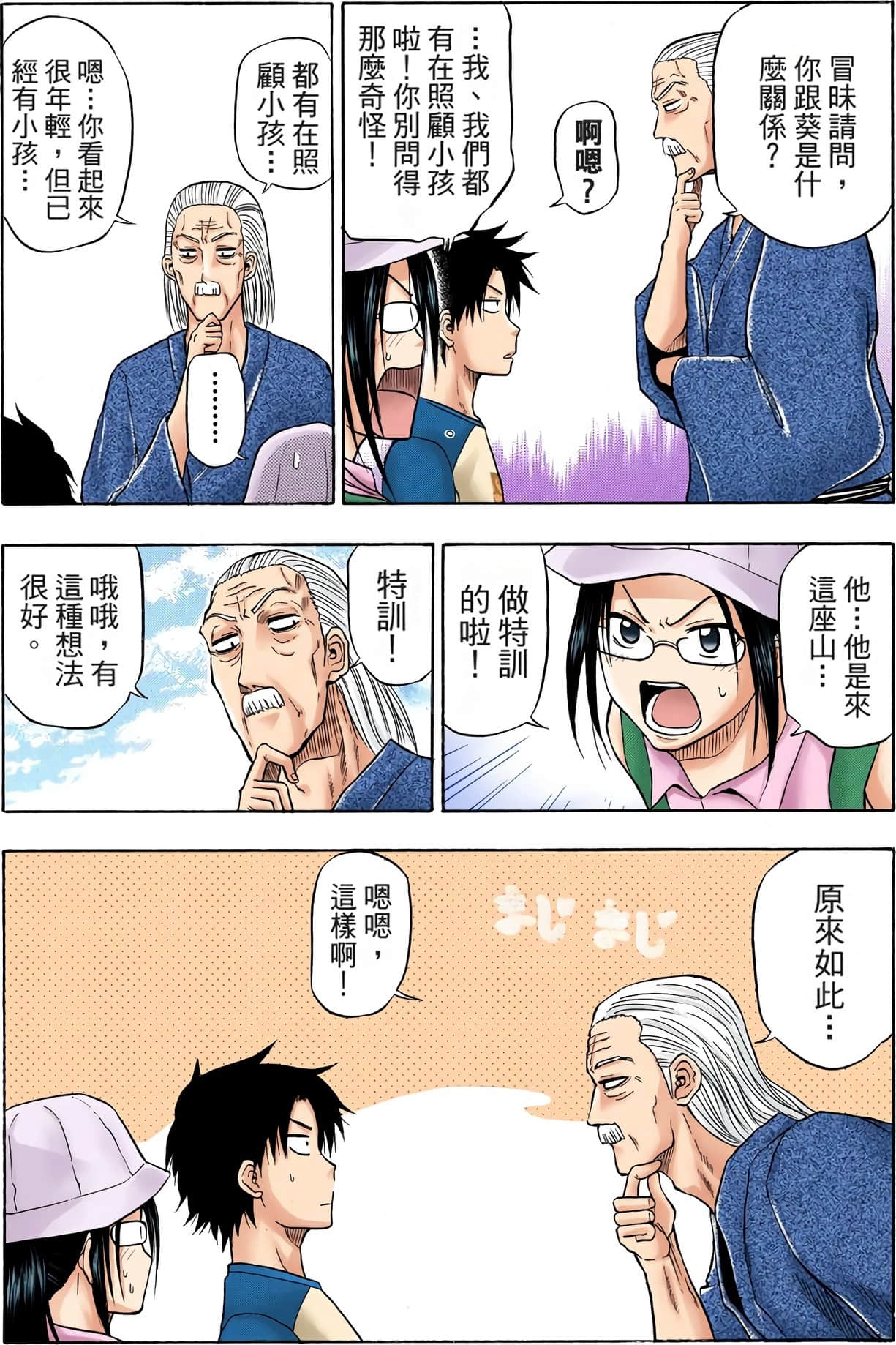 Page 101